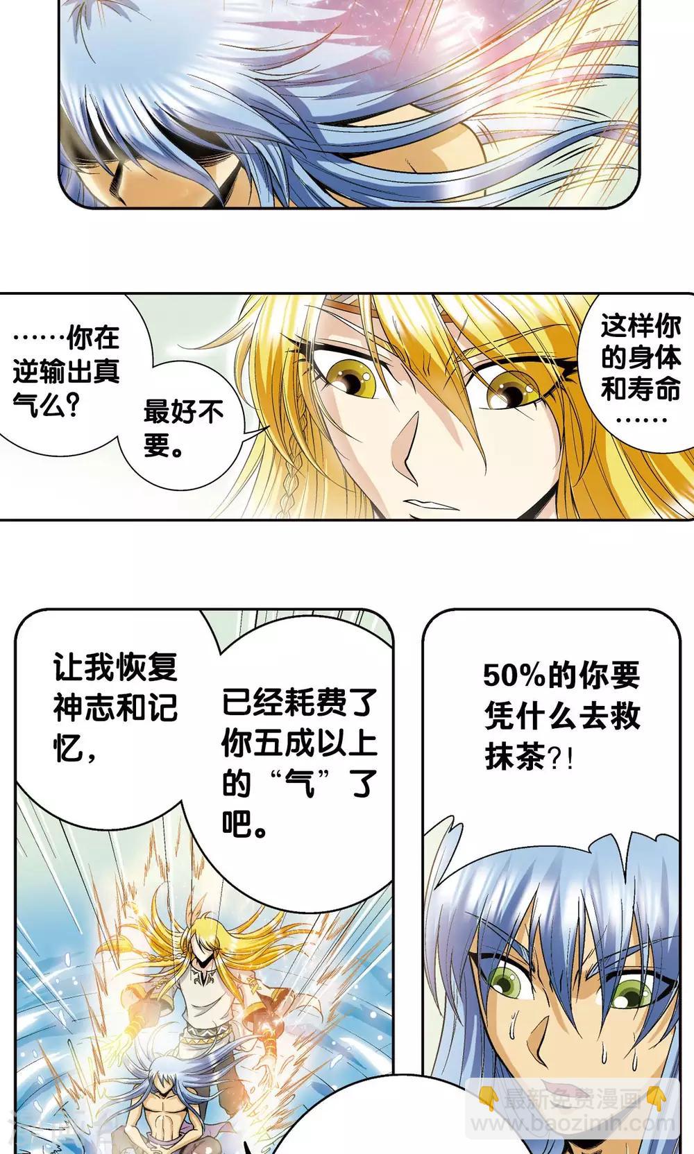 第75话 压力-第79话