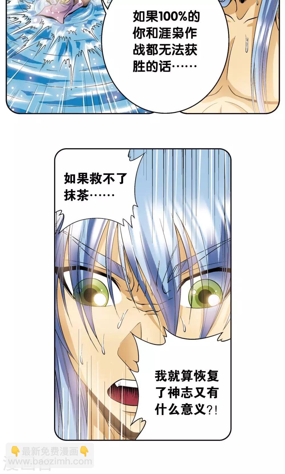 第75话 压力-第79话