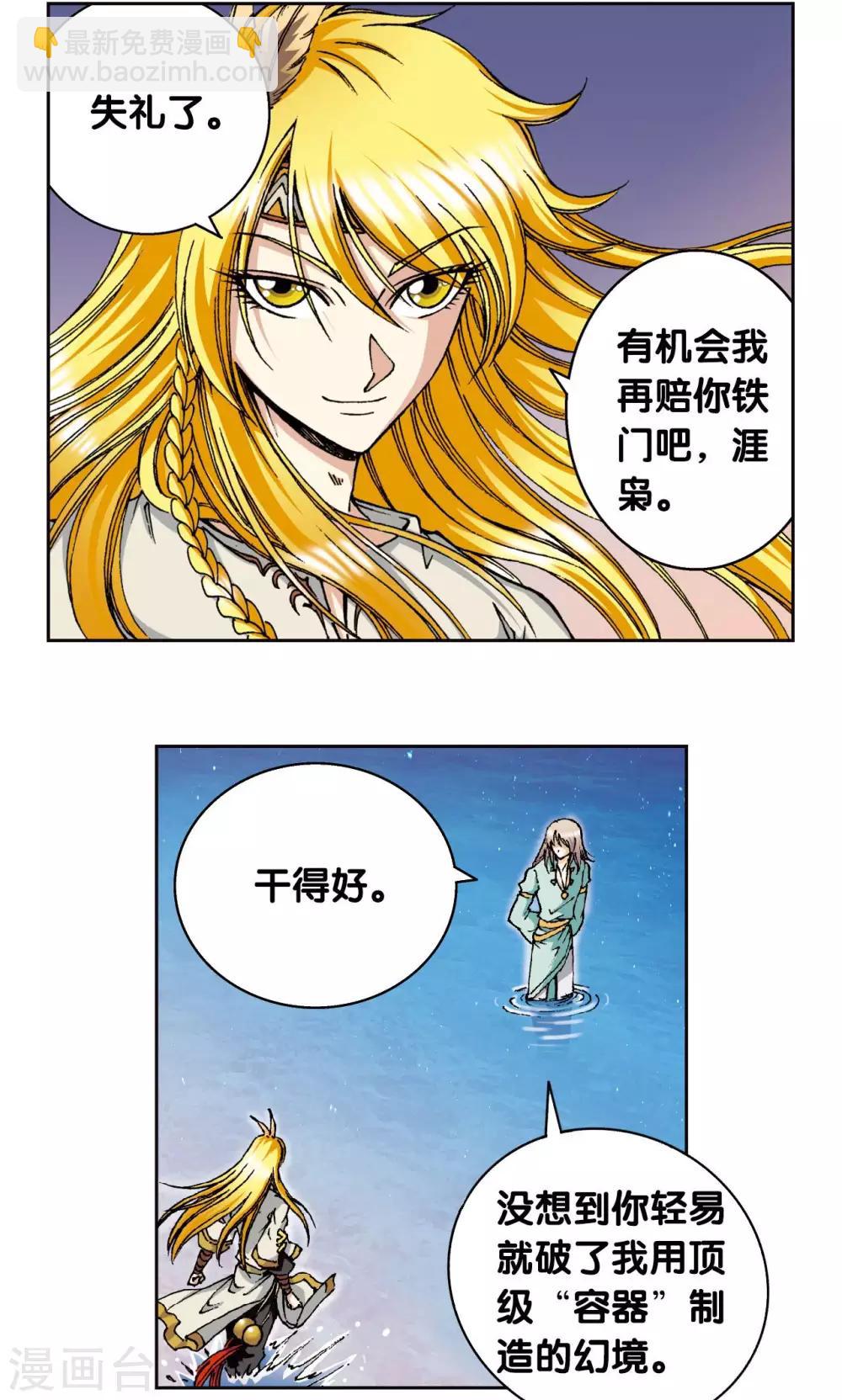 第75话 压力-第79话