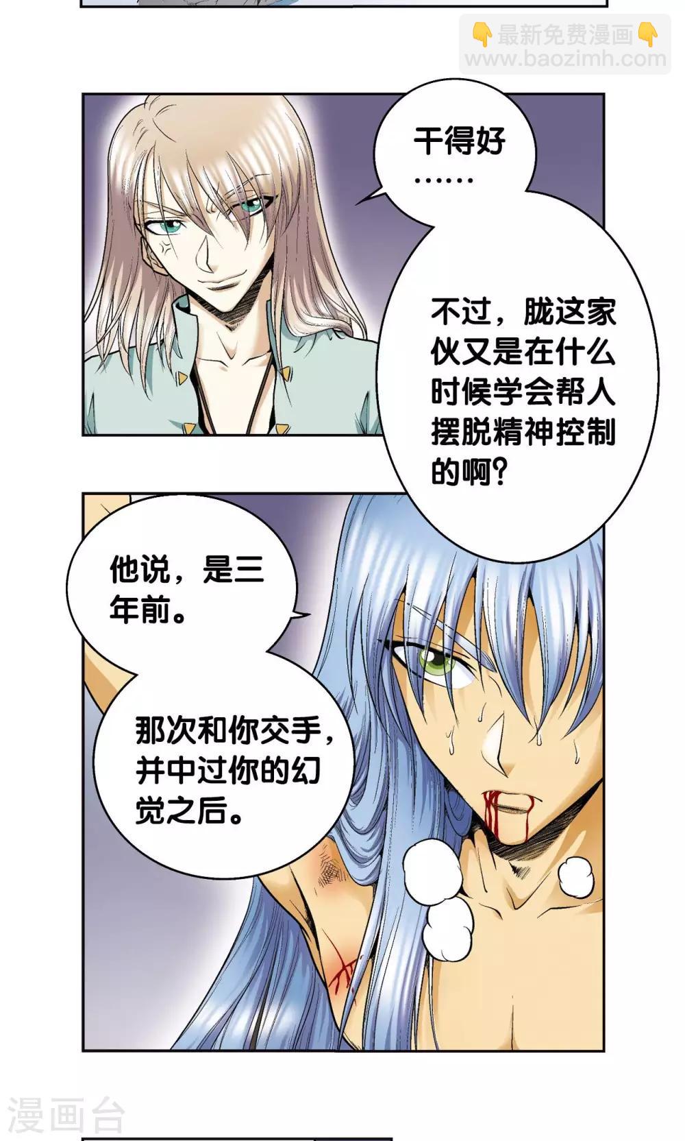 第75话 压力-第79话