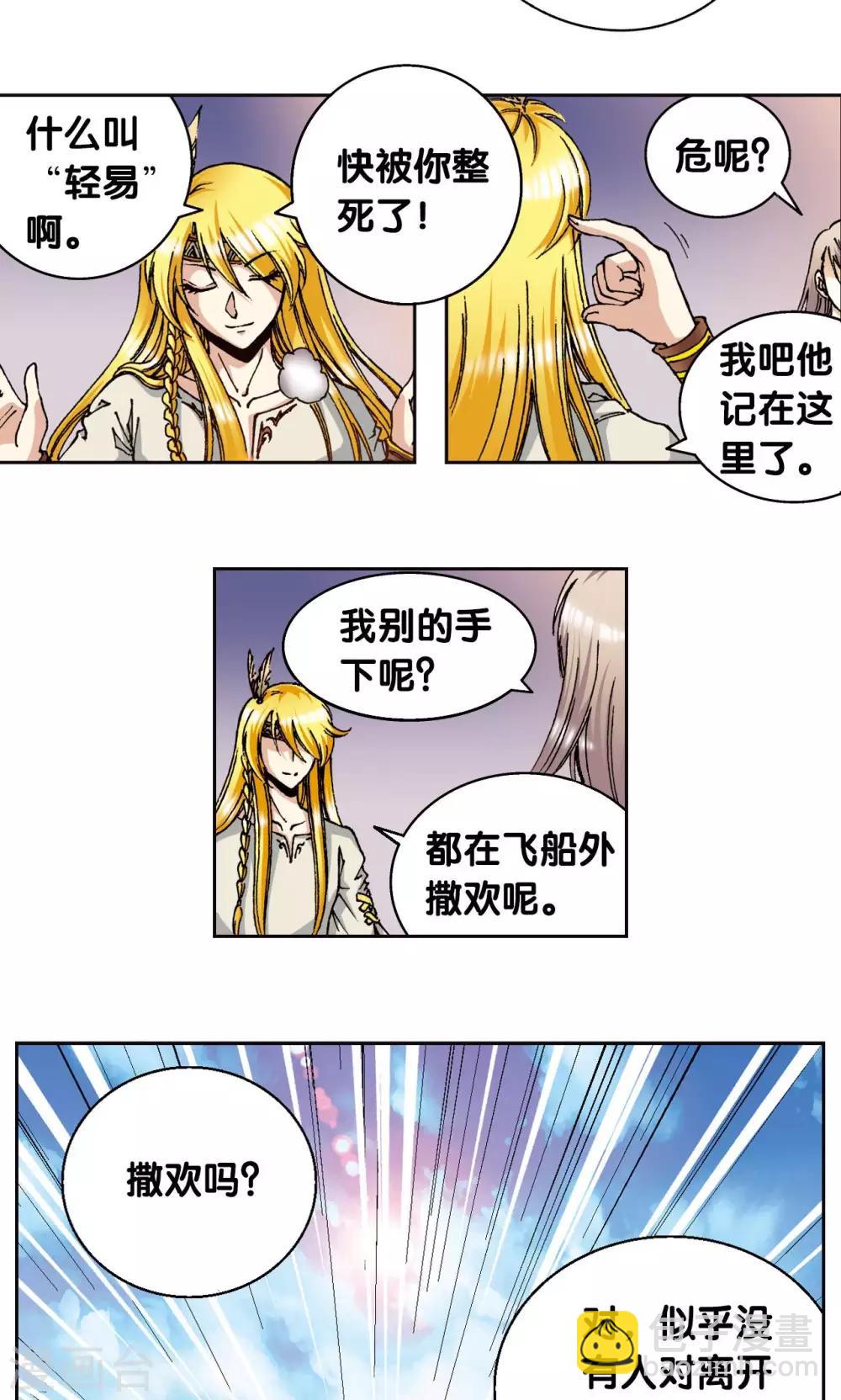 第75话 压力-第79话