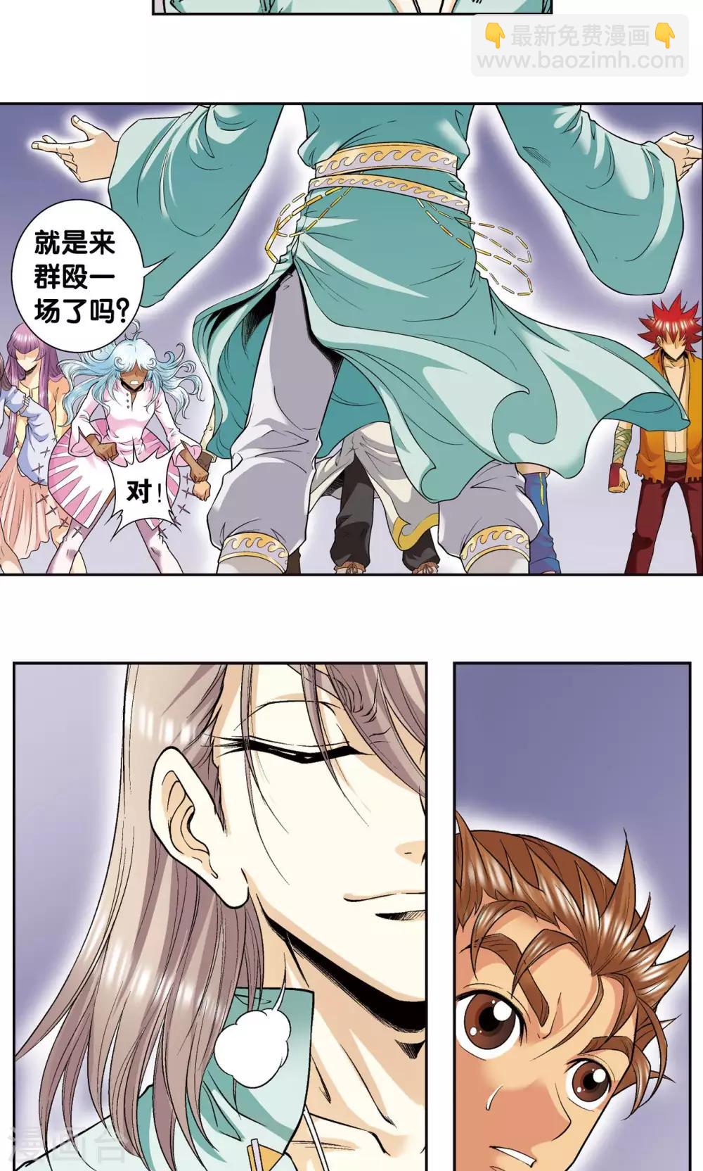 第75话 压力-第79话