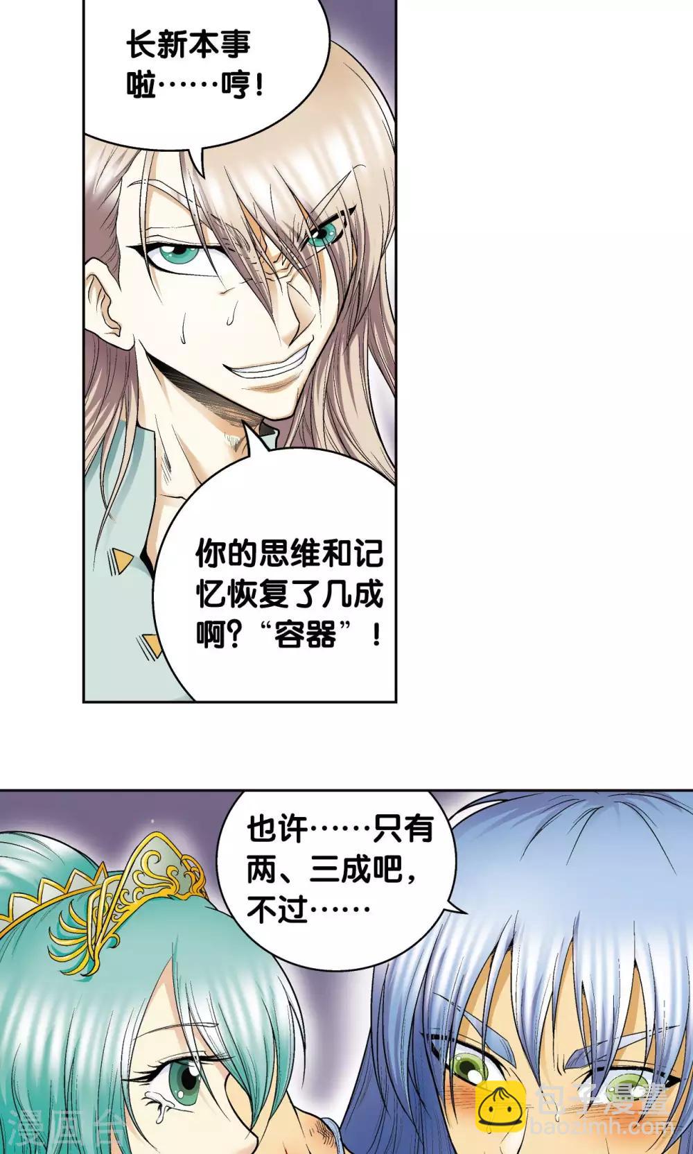第75话 压力-第79话