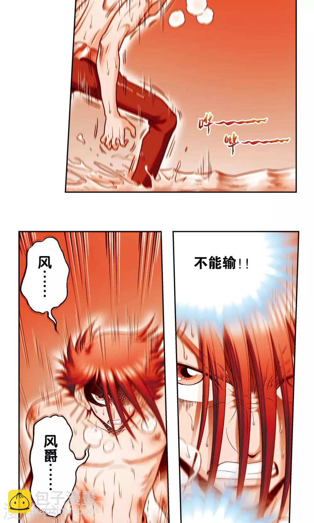 第75话 压力-第79话