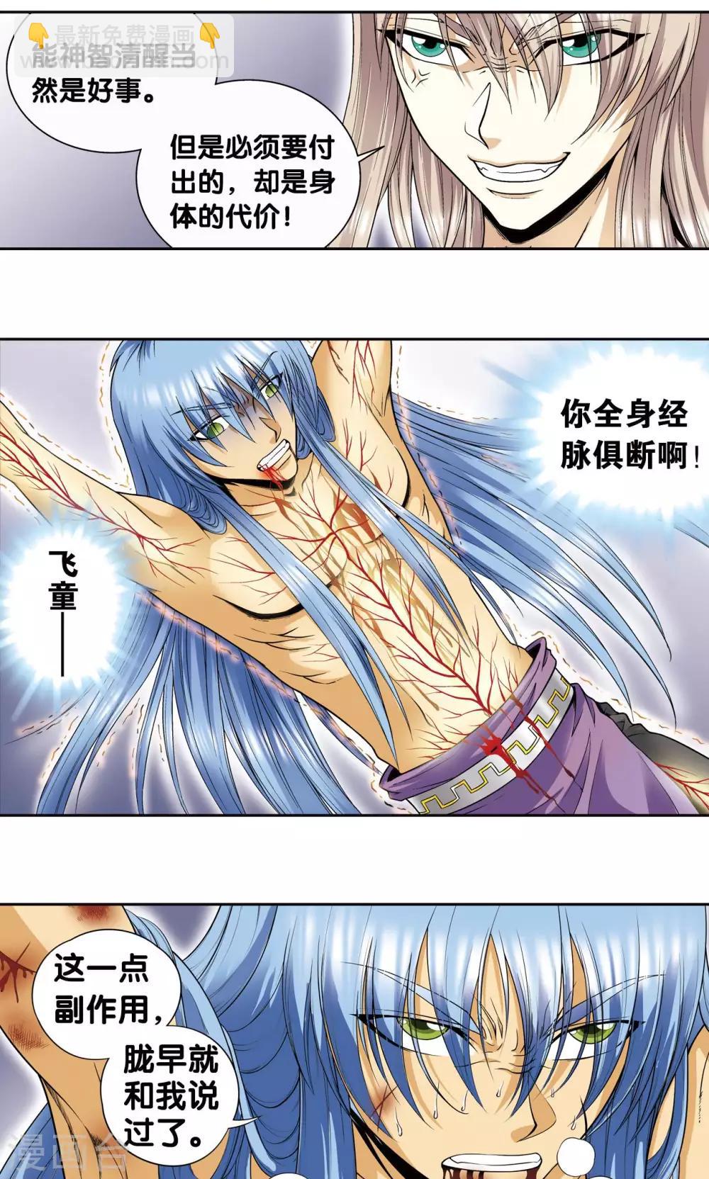 第75话 压力-第79话