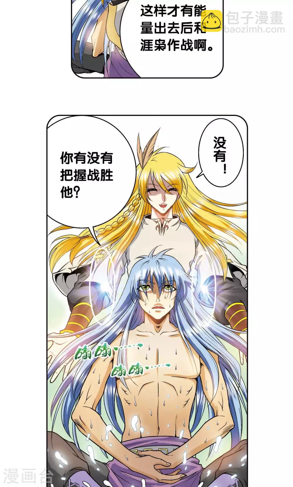 第75话 压力-第79话