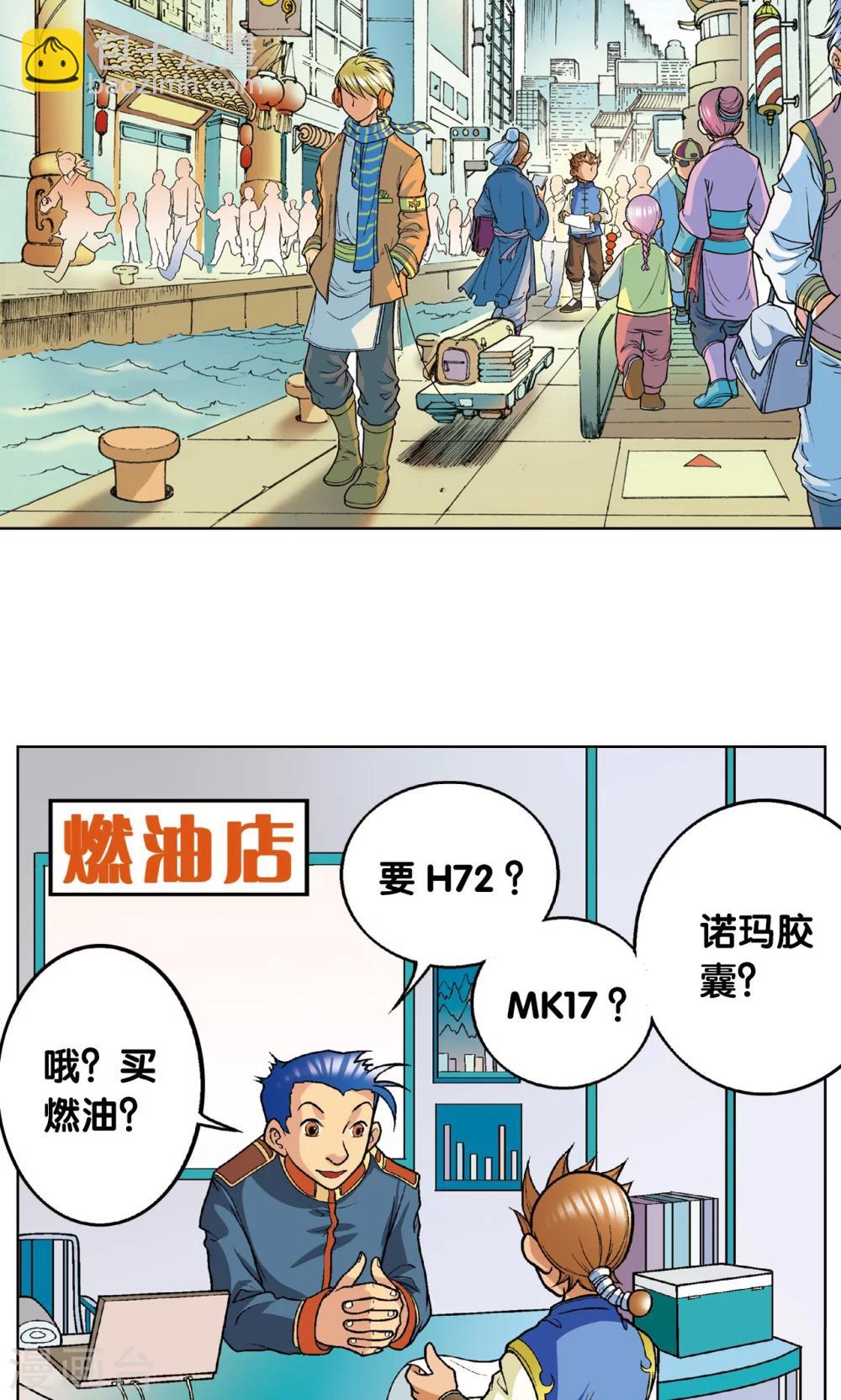 第8话 大风镖局的第一镖(1/2)-第9话