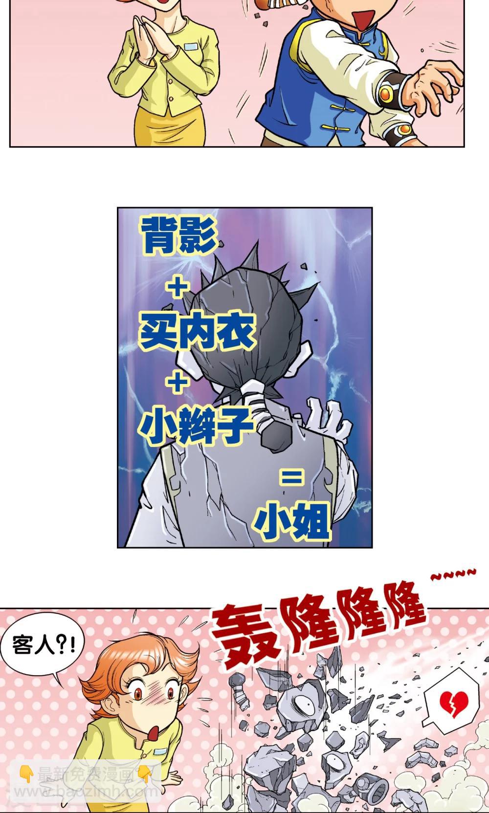 第8话 大风镖局的第一镖(1/2)-第9话