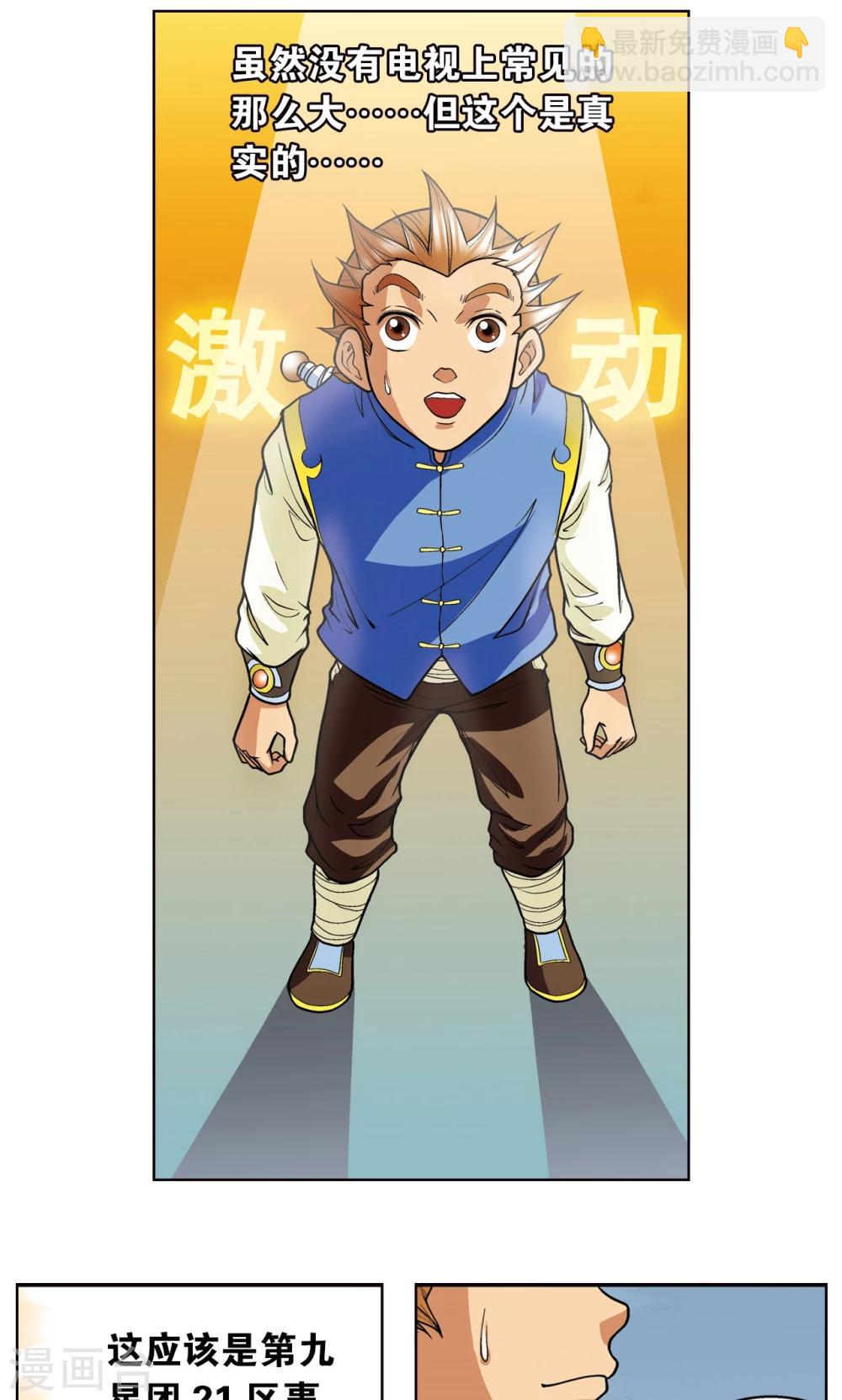 第8话 大风镖局的第一镖(1/2)-第9话