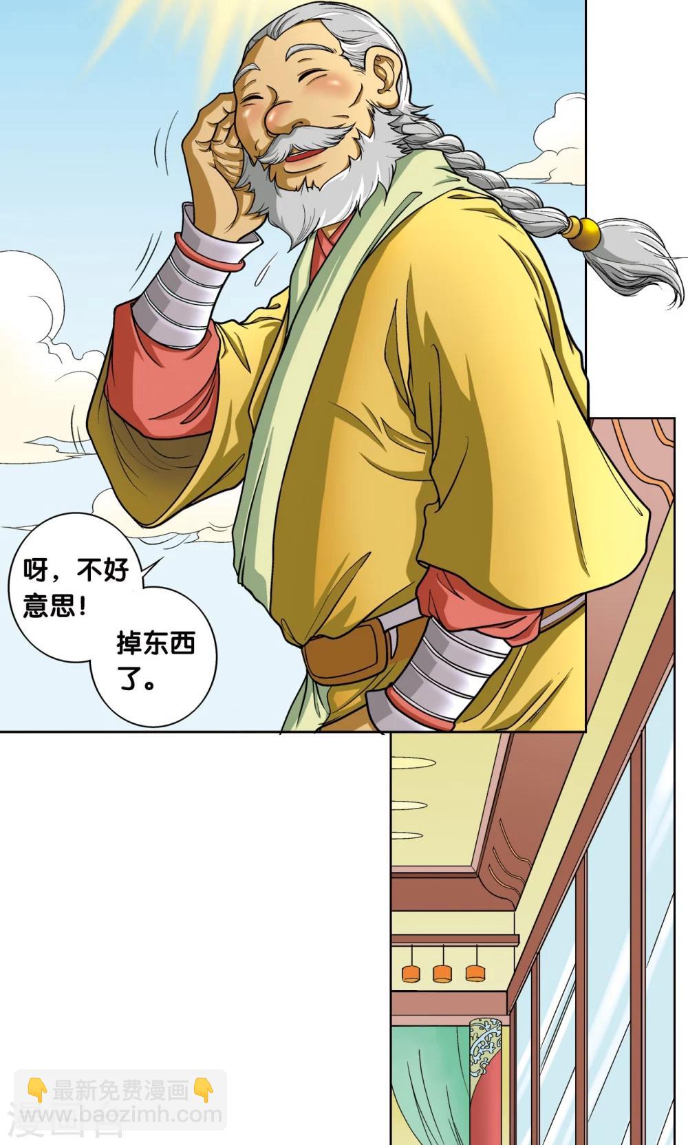 第8话 大风镖局的第一镖(1/2)-第9话