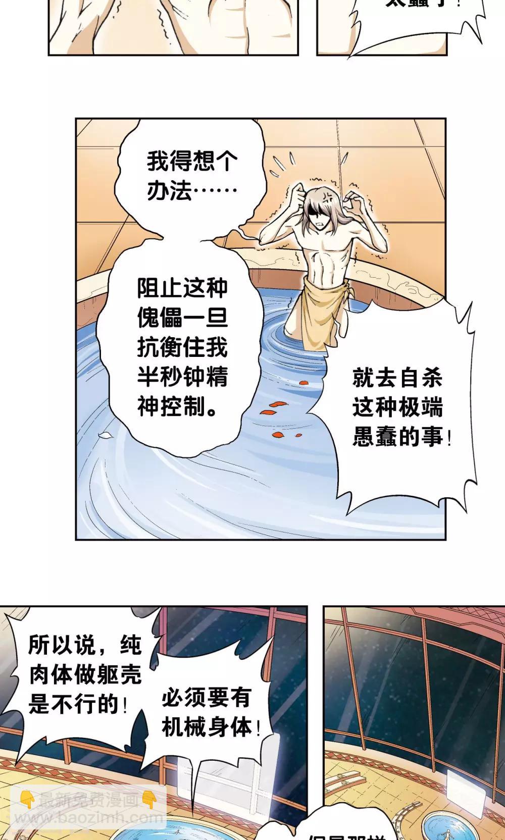 第79话 消逝的花-第83话