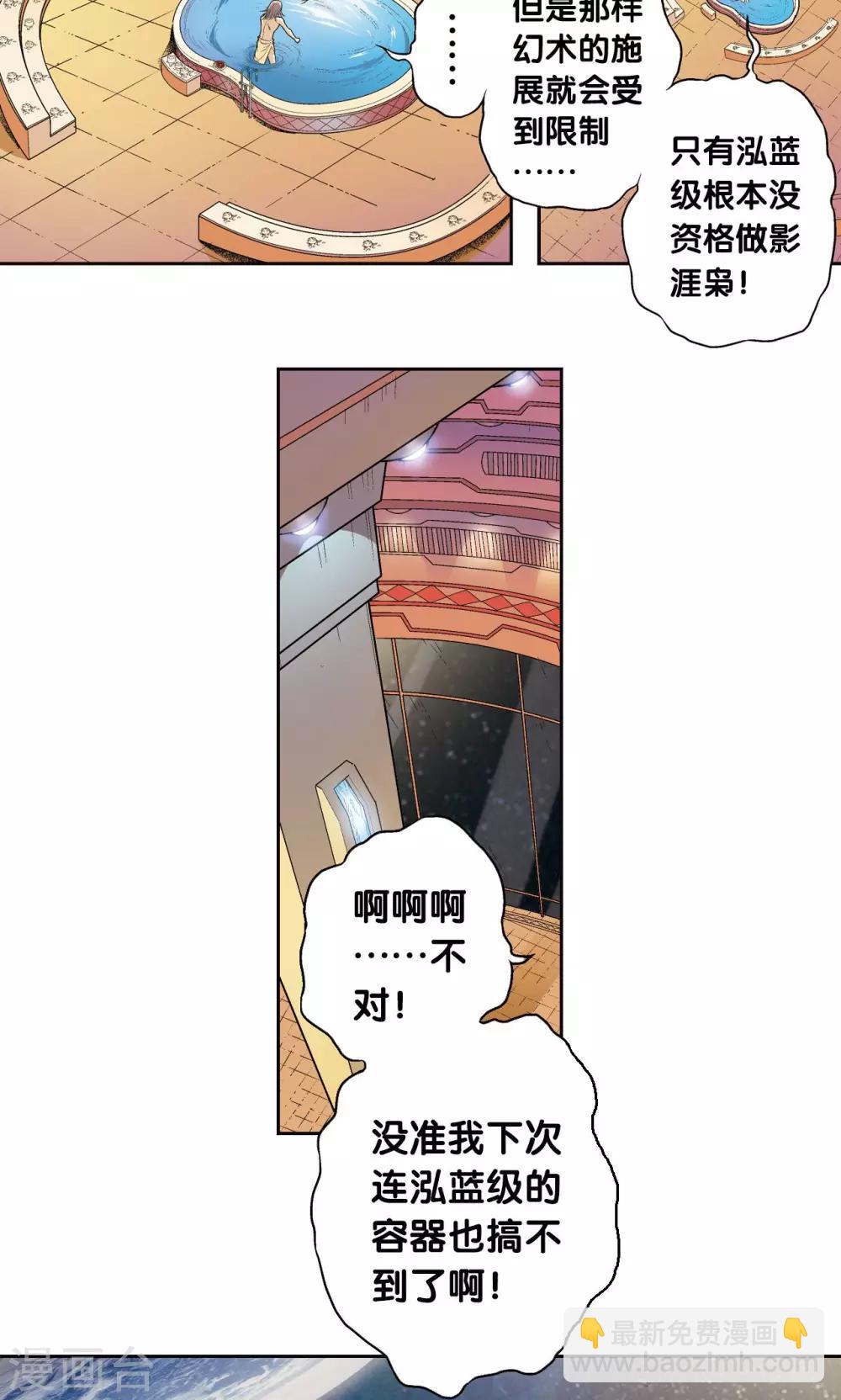 第79话 消逝的花-第83话