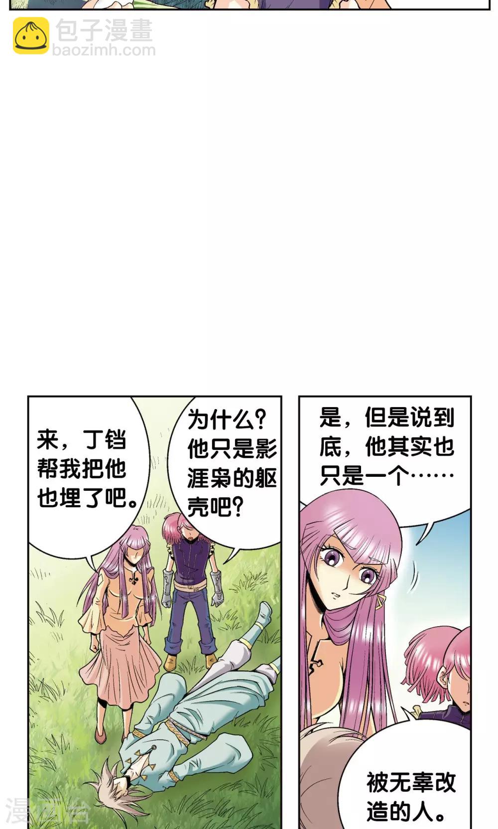 第79话 消逝的花-第83话