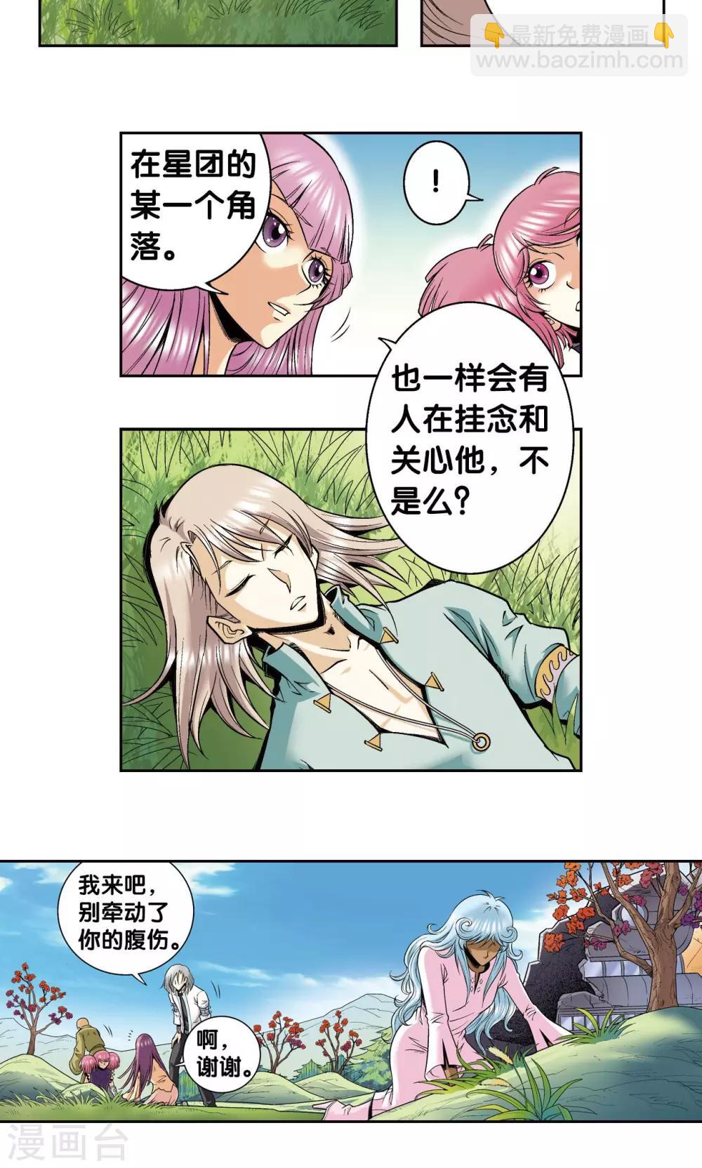 第79话 消逝的花-第83话