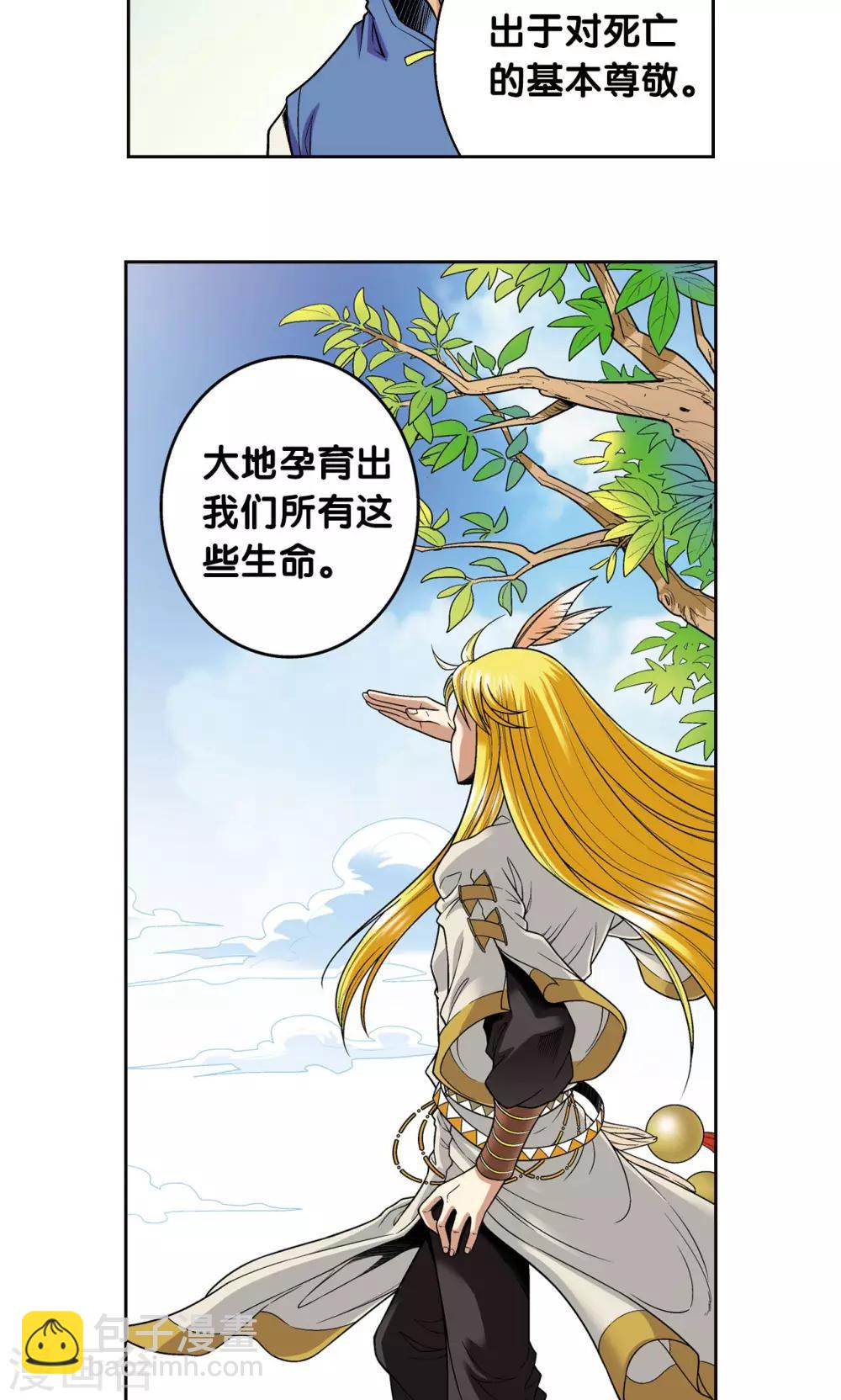第79话 消逝的花-第83话