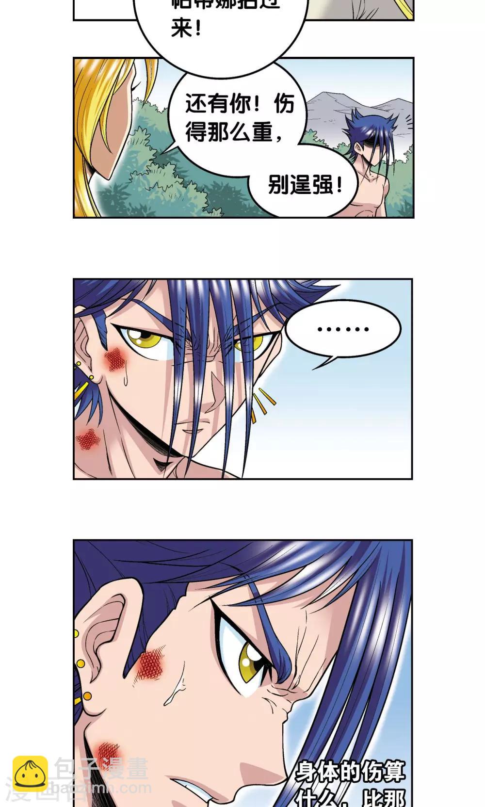 第79话 消逝的花-第83话