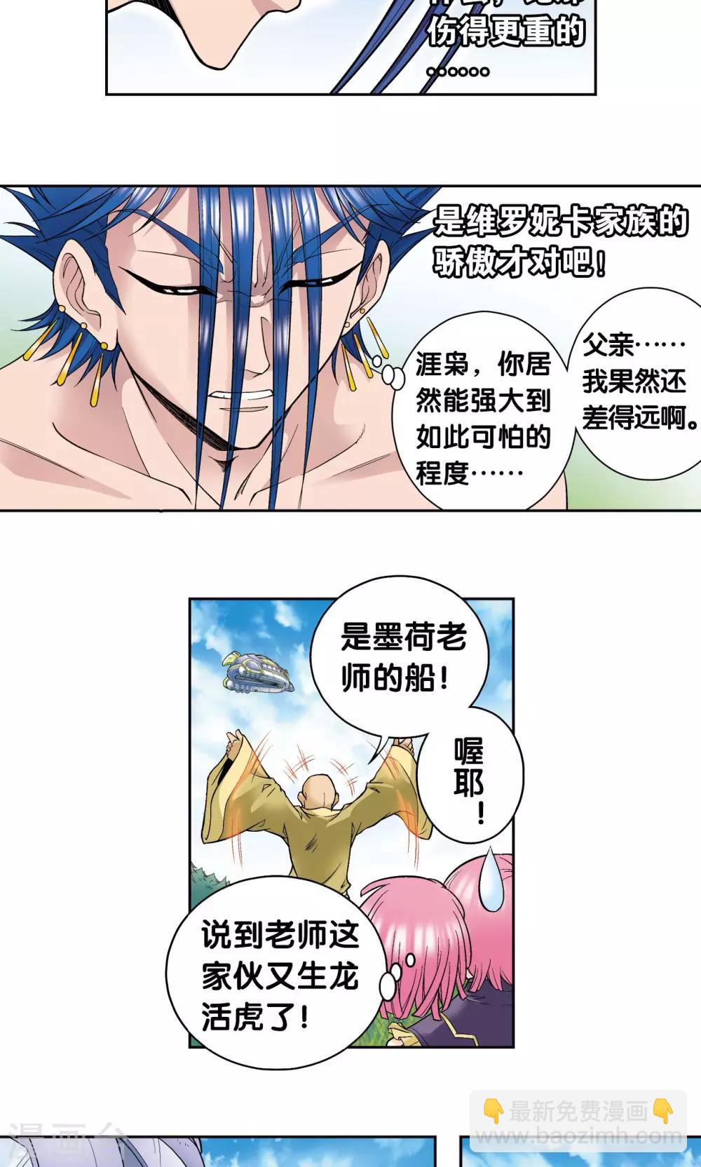 第79话 消逝的花-第83话