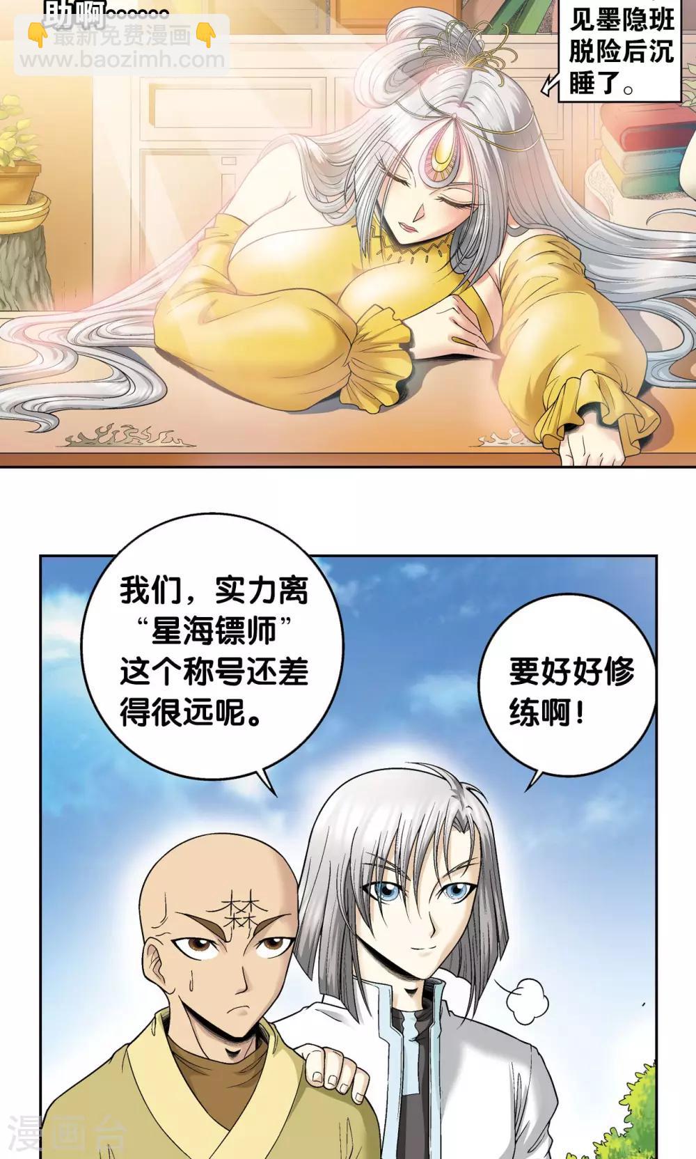第79话 消逝的花-第83话