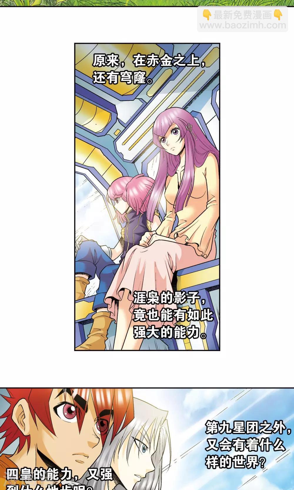 第79话 消逝的花-第83话