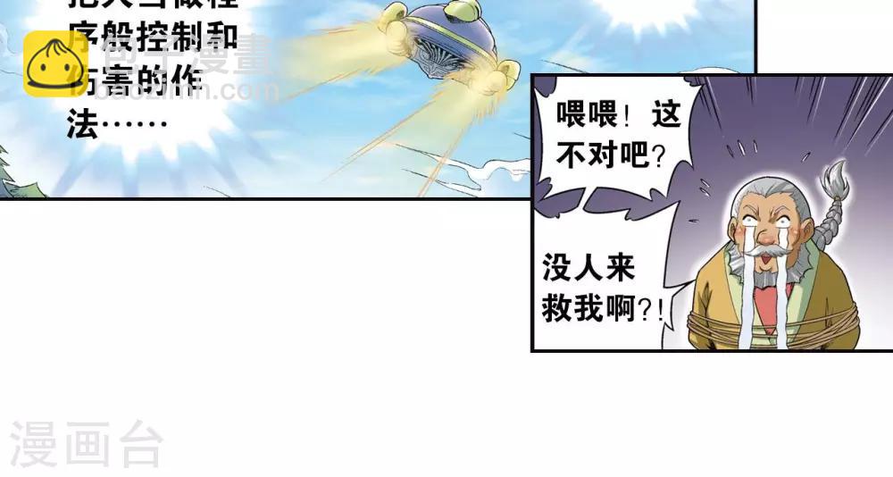 第79话 消逝的花-第83话