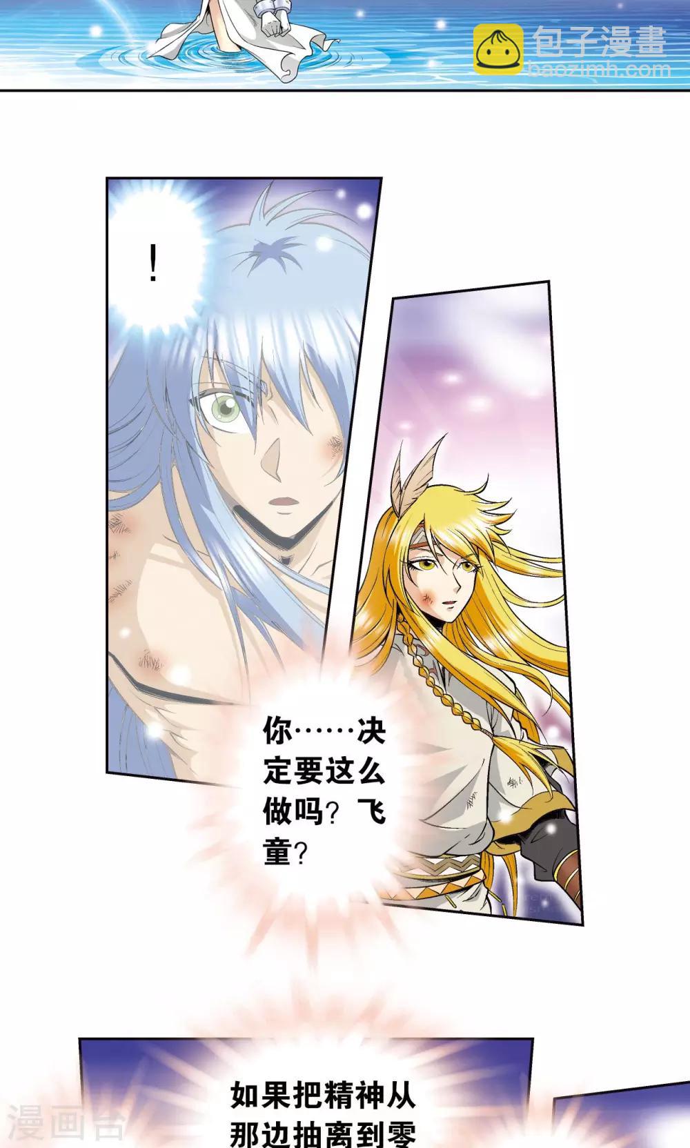 第79话 消逝的花-第83话