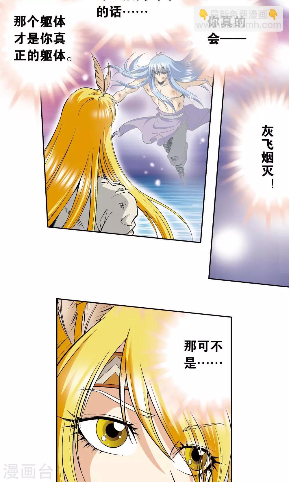 第79话 消逝的花-第83话