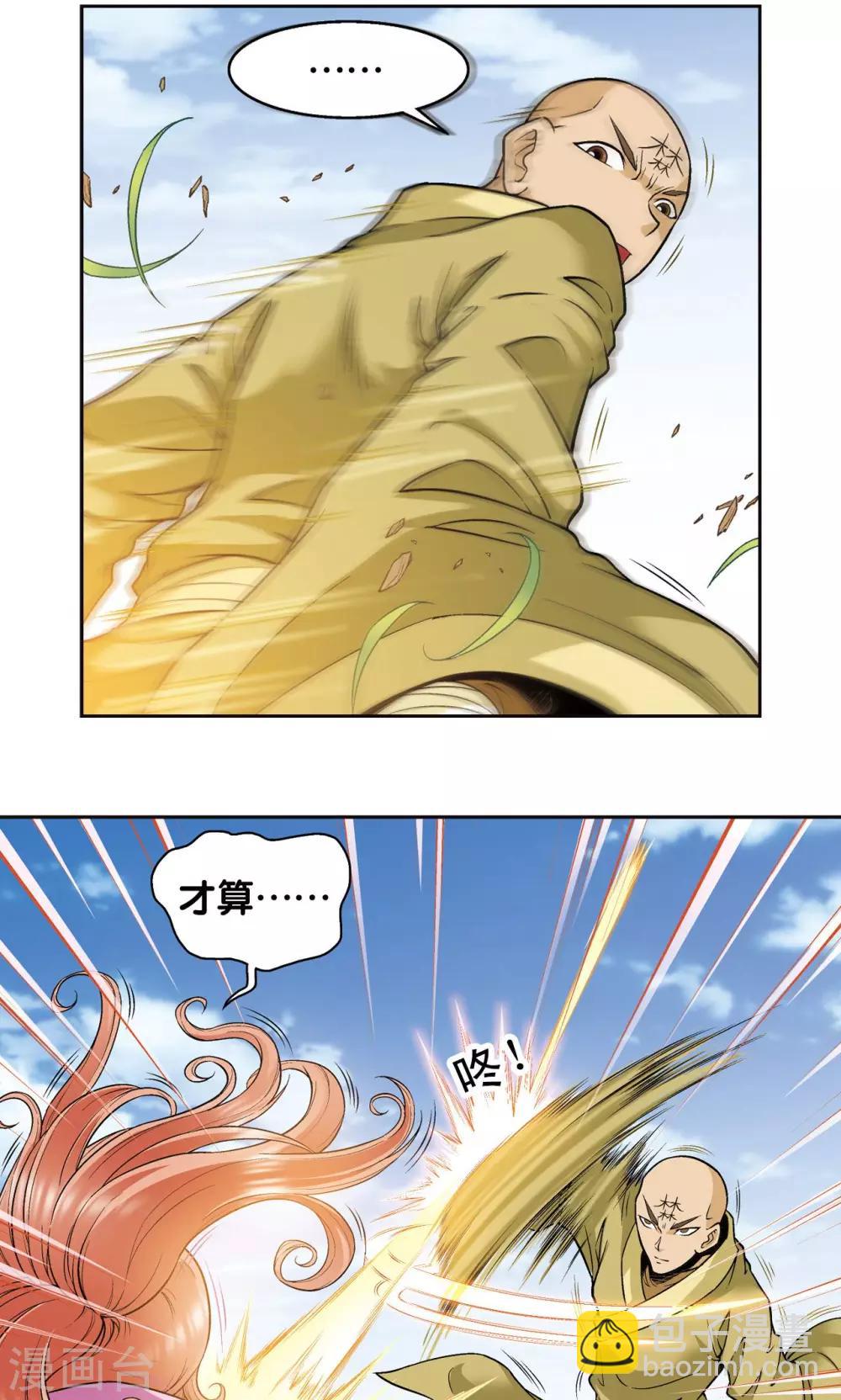 第81话 士别三日(1/2)-第85话