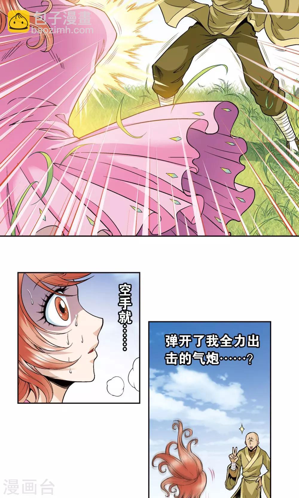 第81话 士别三日(1/2)-第85话