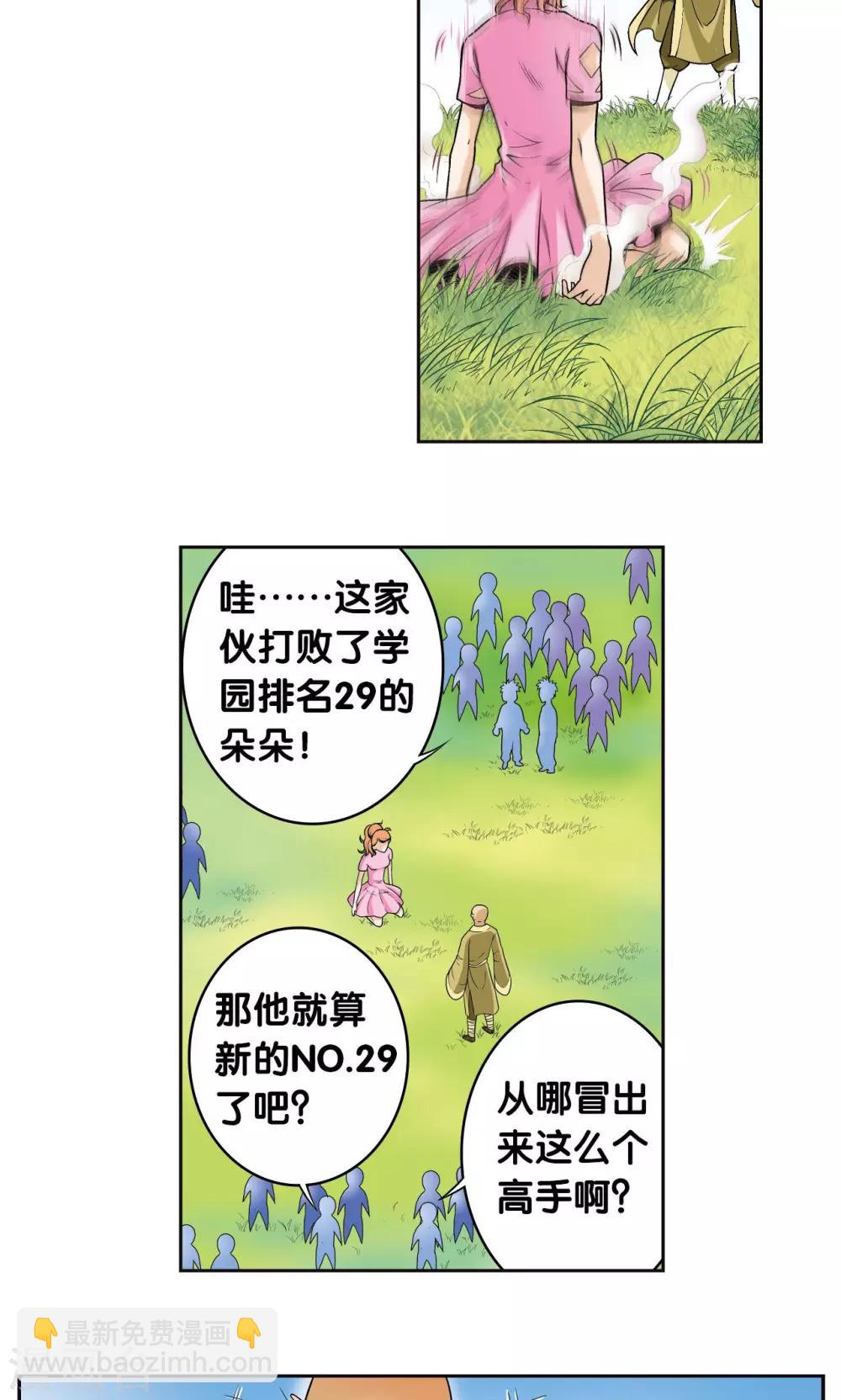 第81话 士别三日(1/2)-第85话