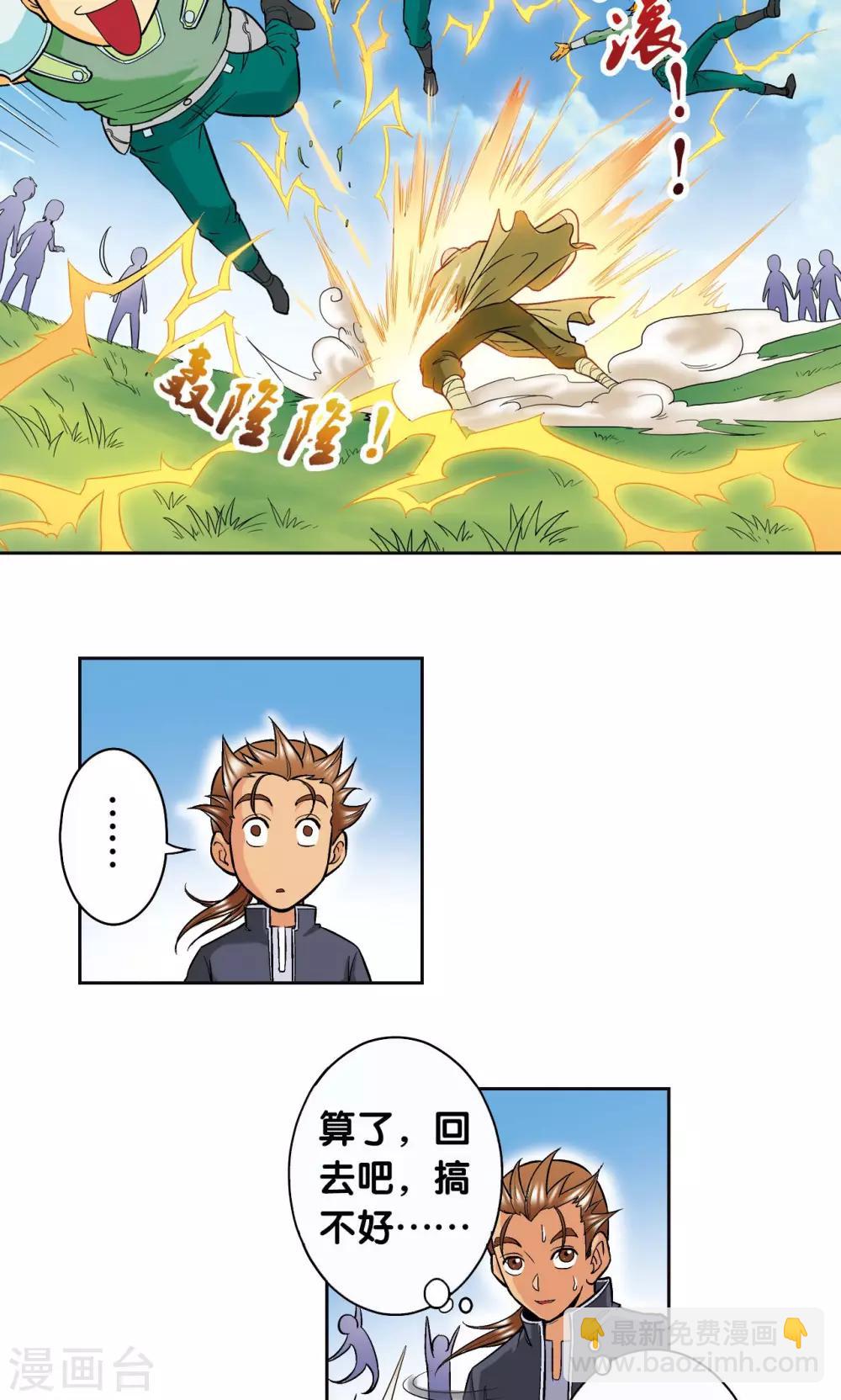 第81话 士别三日(1/2)-第85话