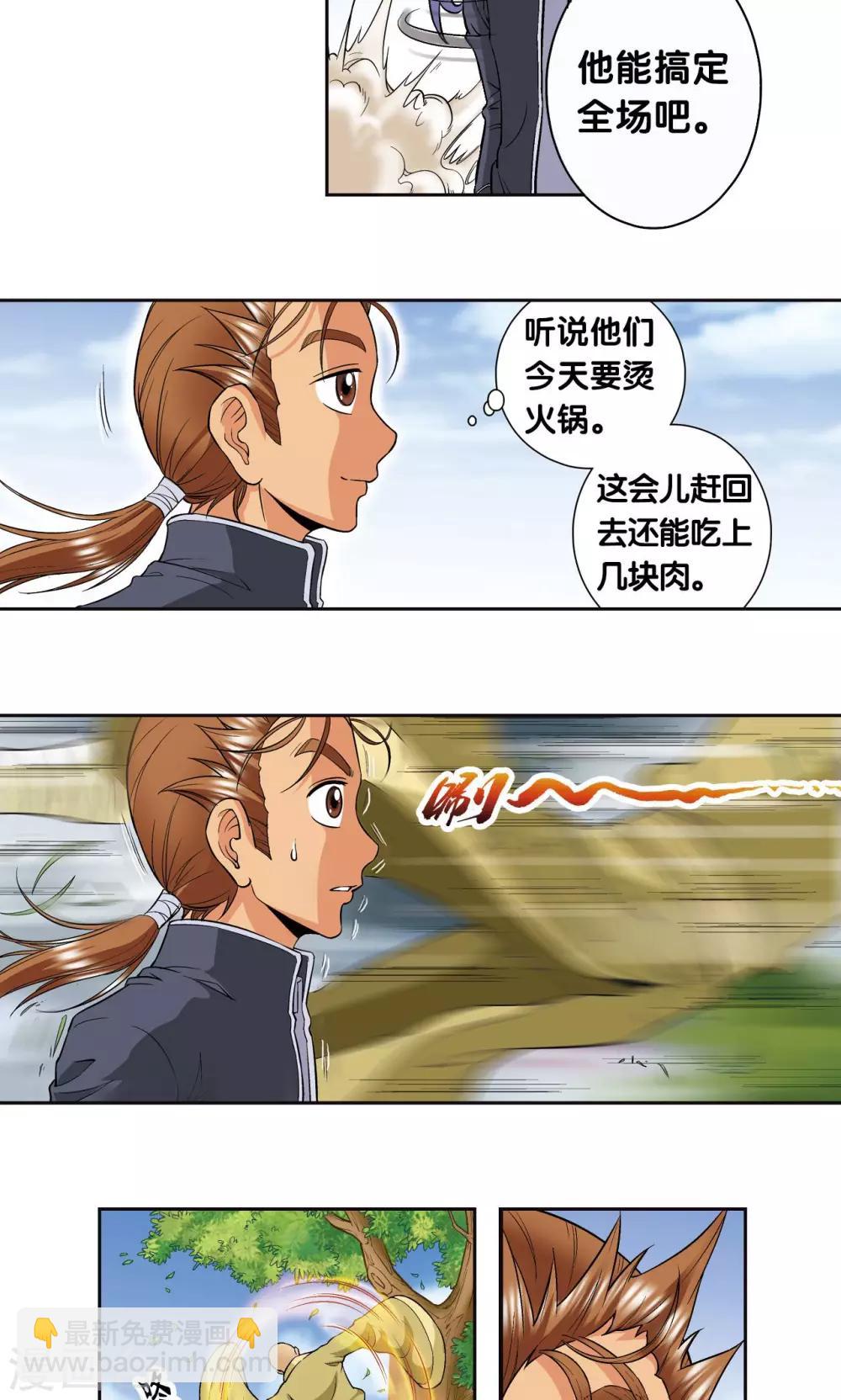 第81话 士别三日(1/2)-第85话