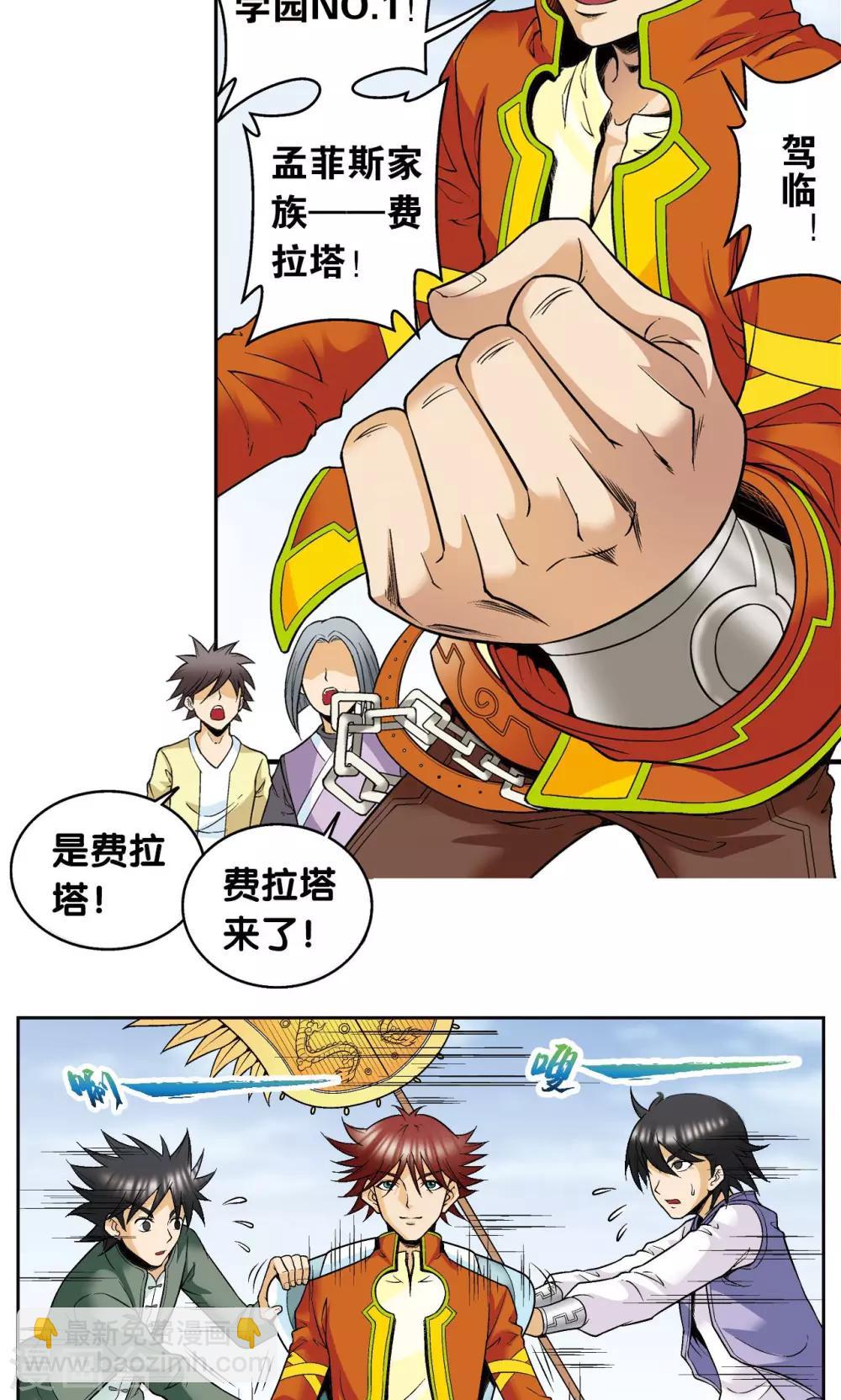第81话 士别三日(1/2)-第85话