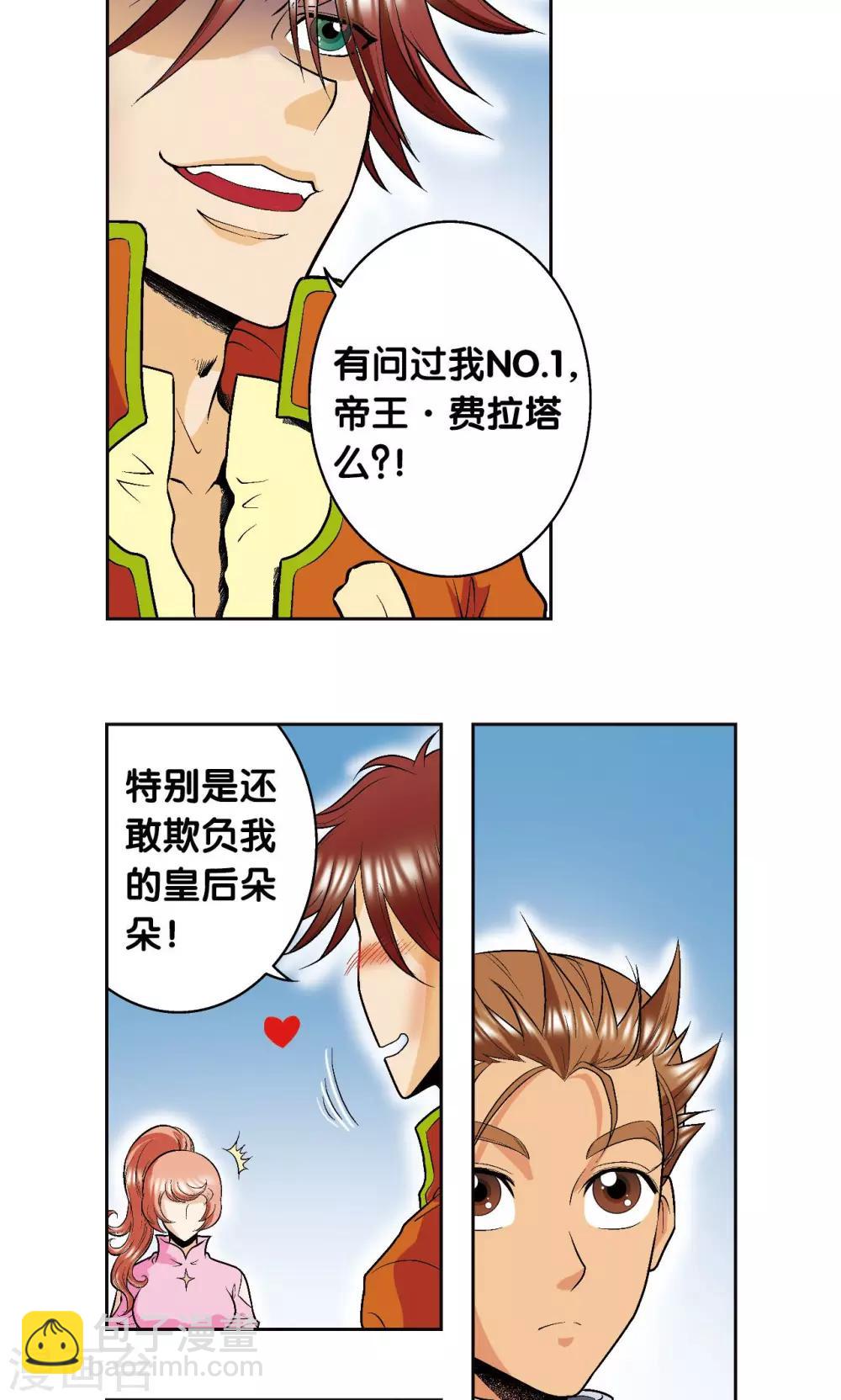 第81话 士别三日(1/2)-第85话