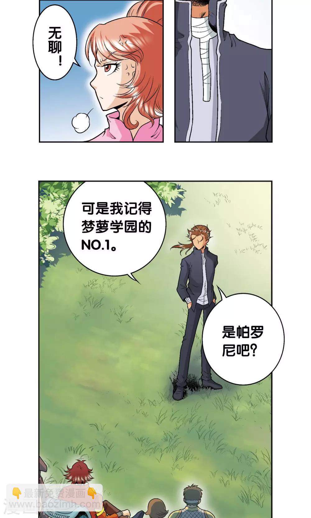 第81话 士别三日(1/2)-第85话