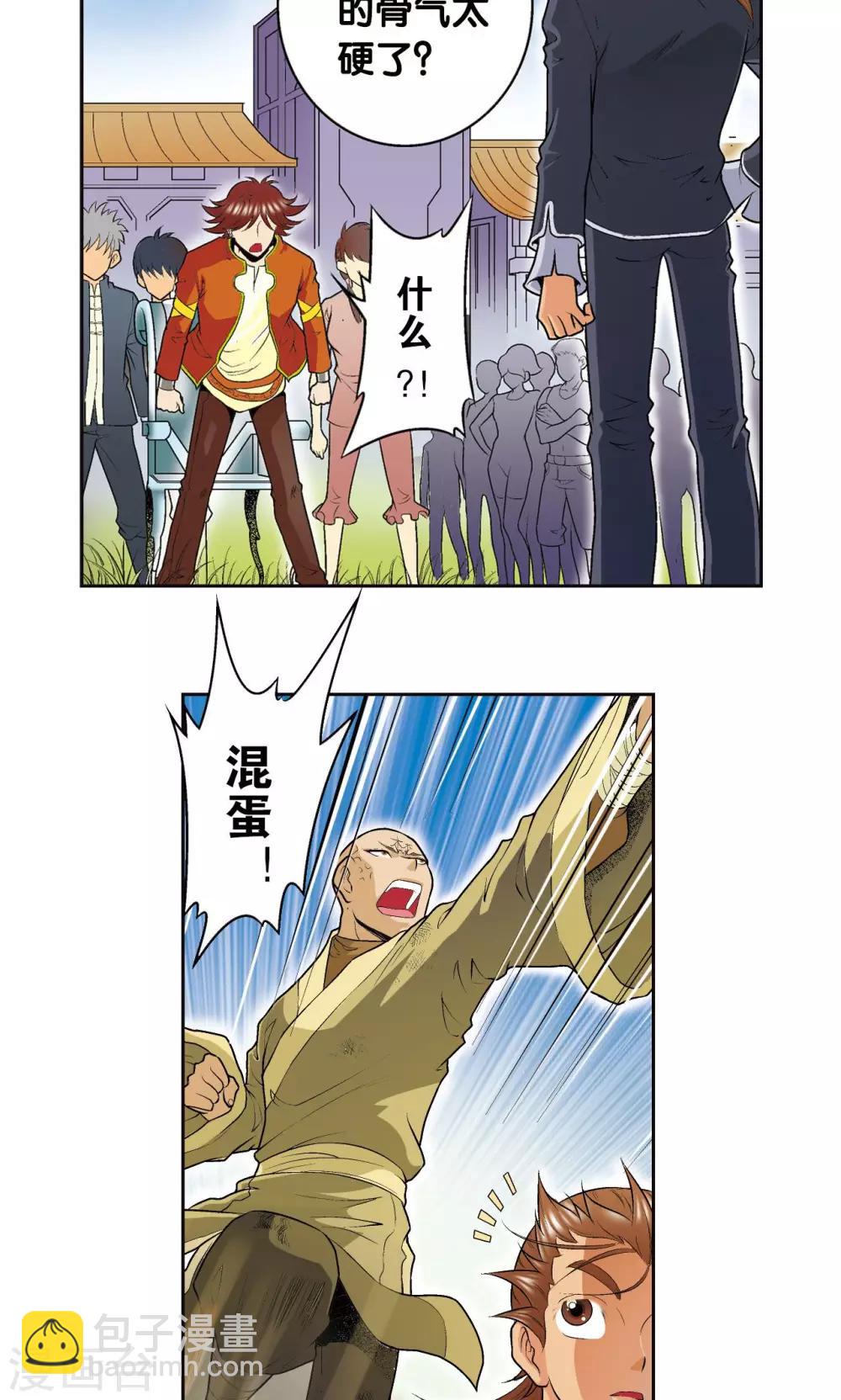 第81话 士别三日(1/2)-第85话
