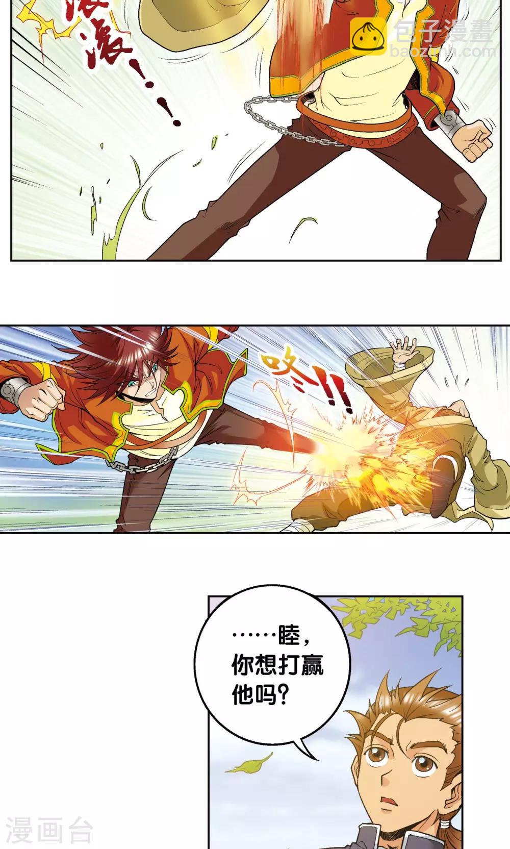 第81话 士别三日(1/2)-第85话