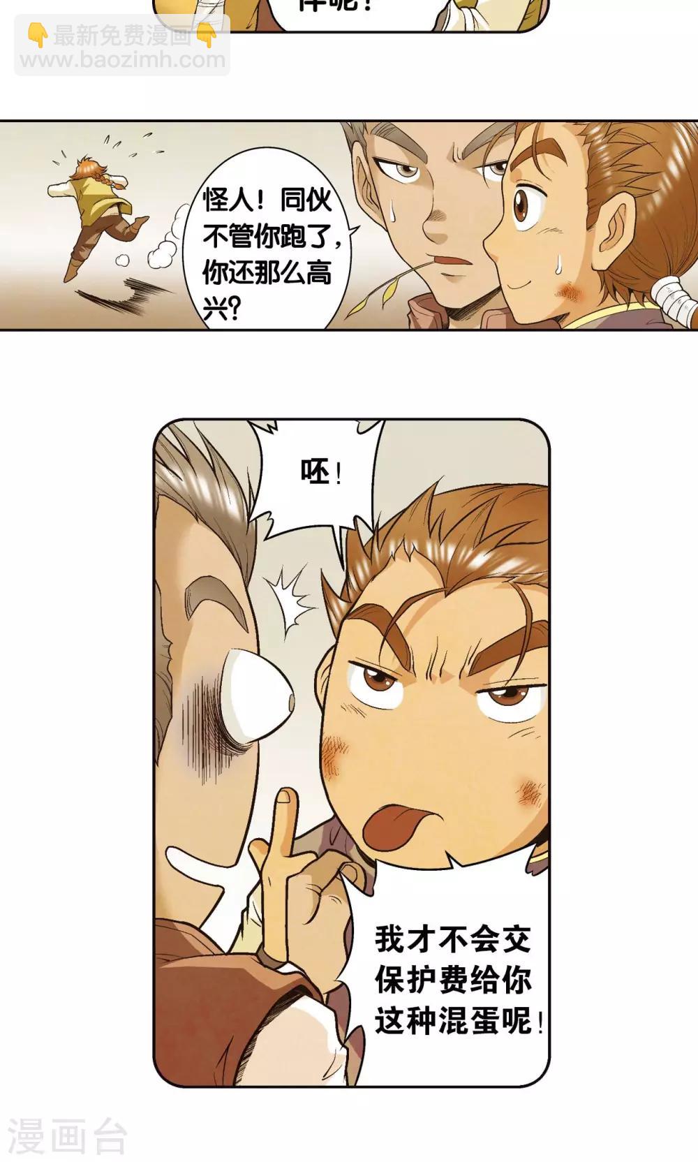 第81话 士别三日(1/2)-第85话