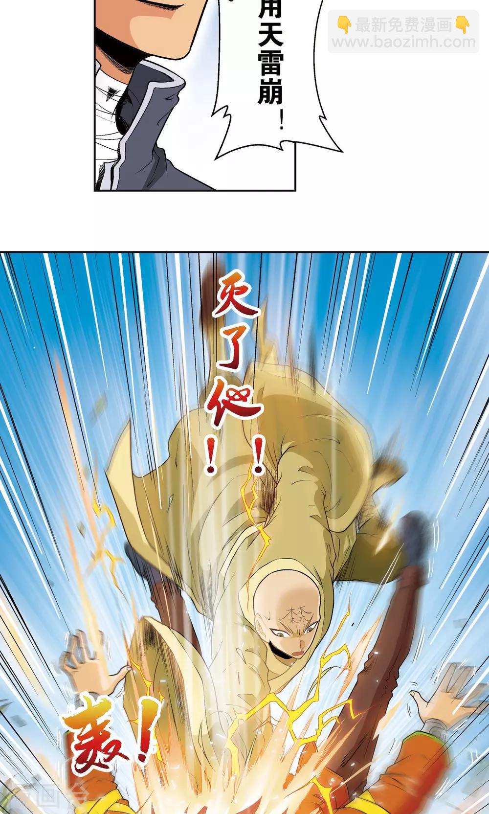 第81话 士别三日(1/2)-第85话