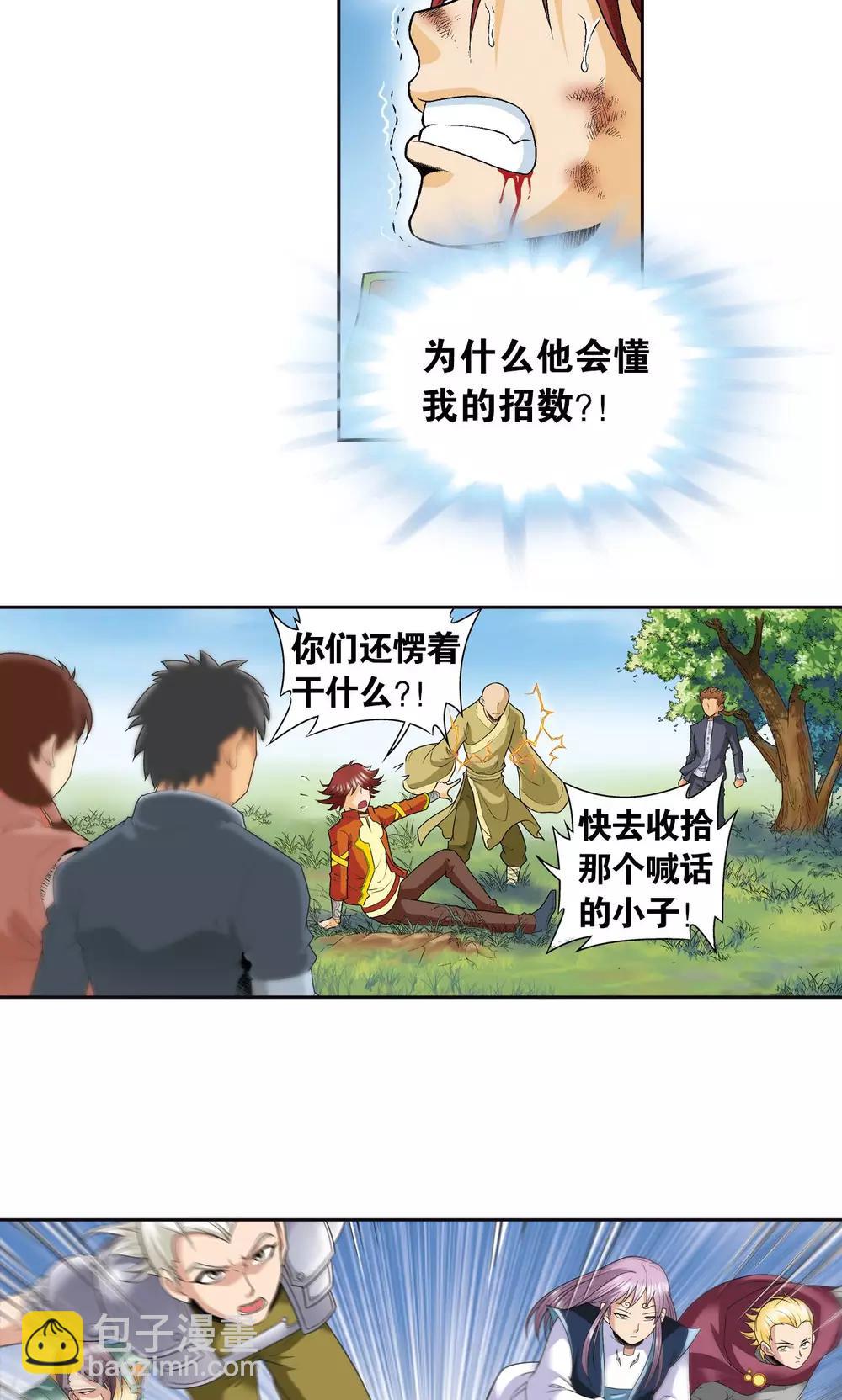 第81话 士别三日(1/2)-第85话
