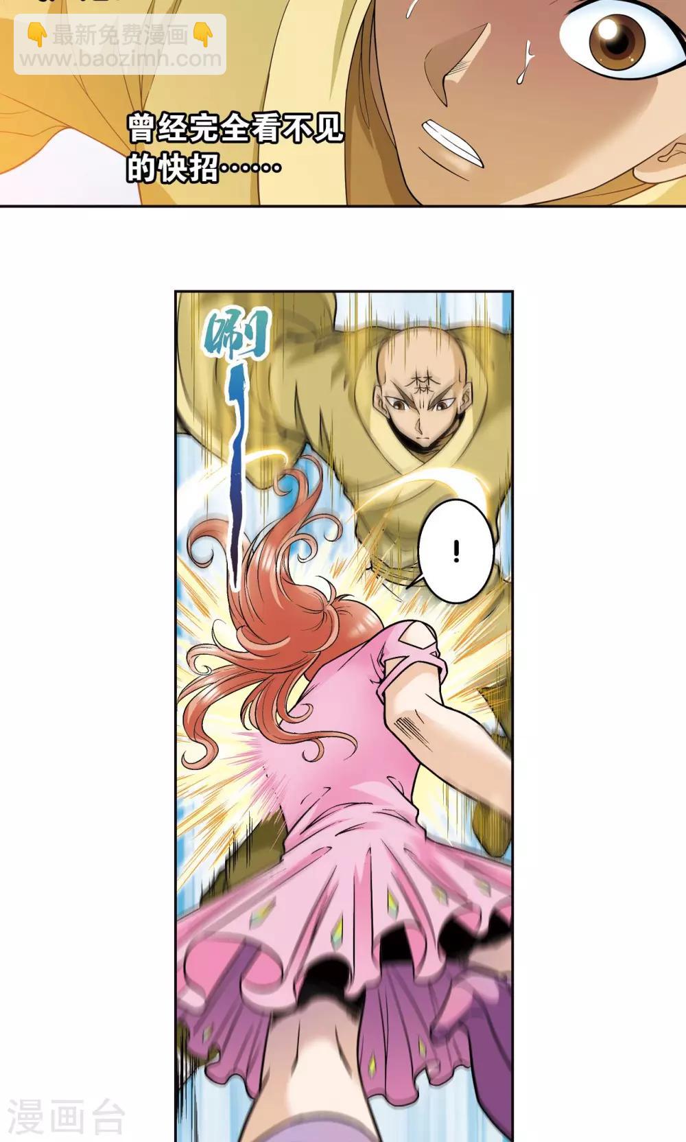 第81话 士别三日(1/2)-第85话