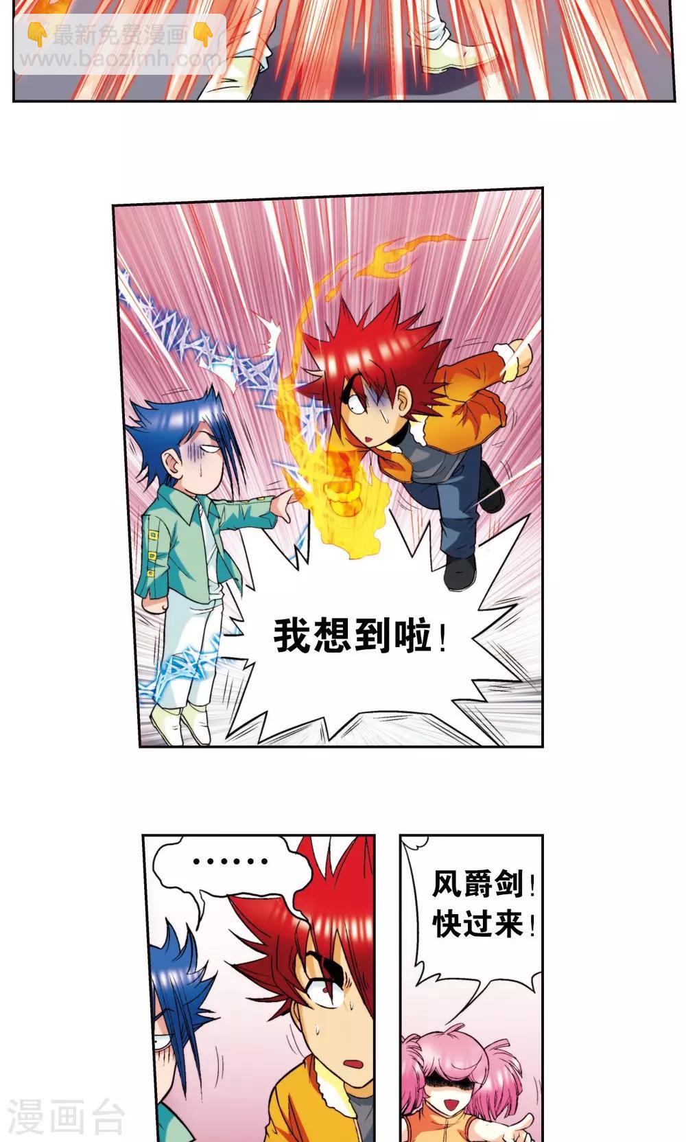 第83话 视为家人-第87话