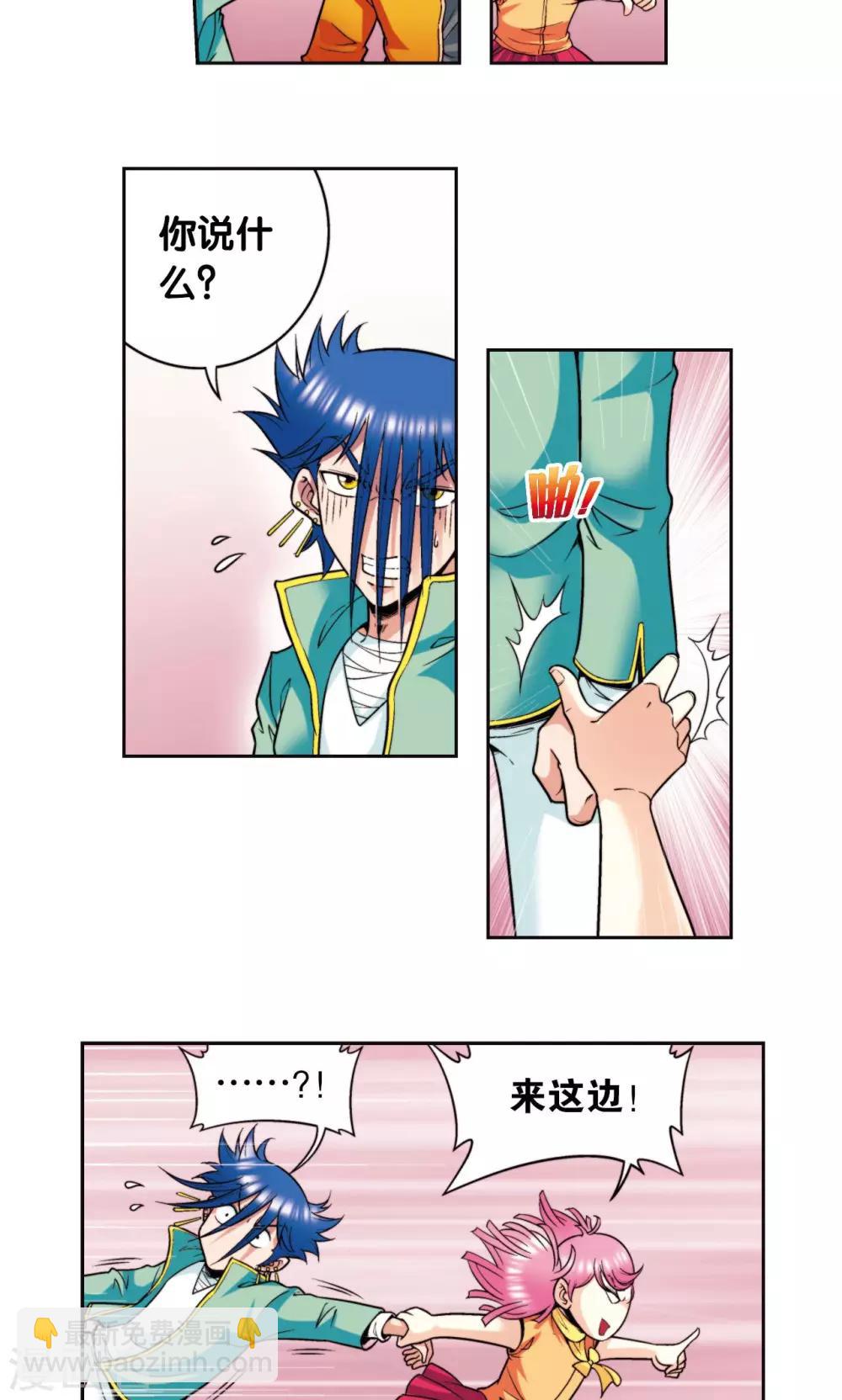 第83话 视为家人-第87话