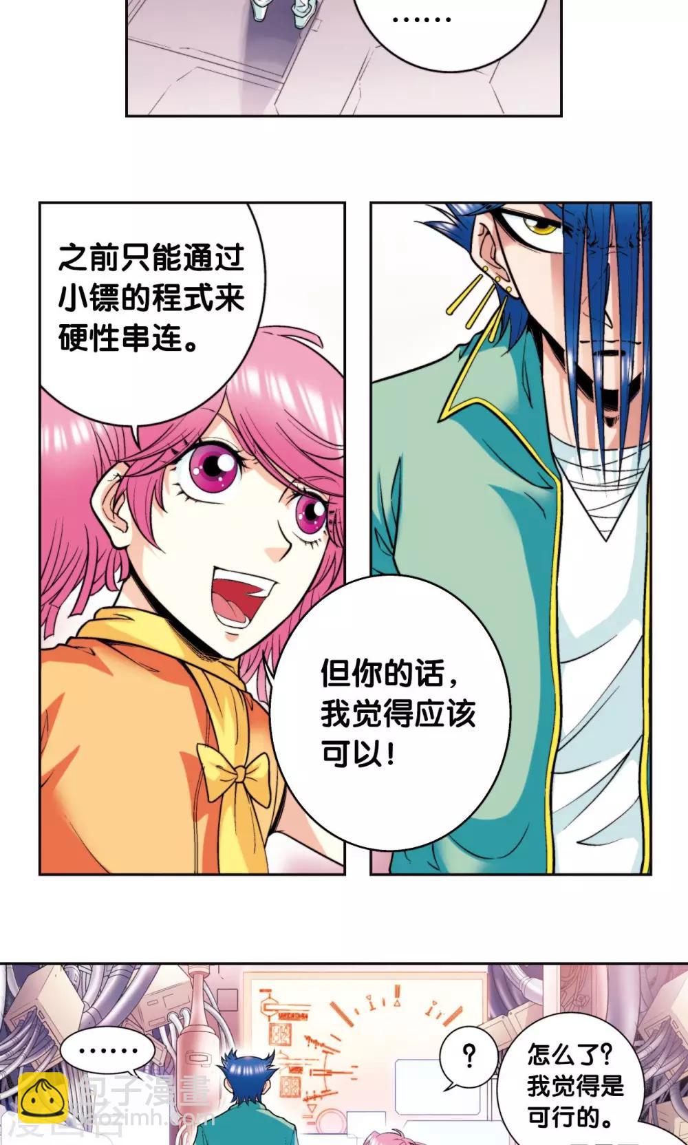 第83话 视为家人-第87话