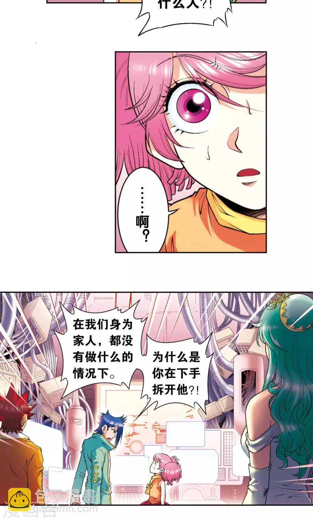 第83话 视为家人-第87话
