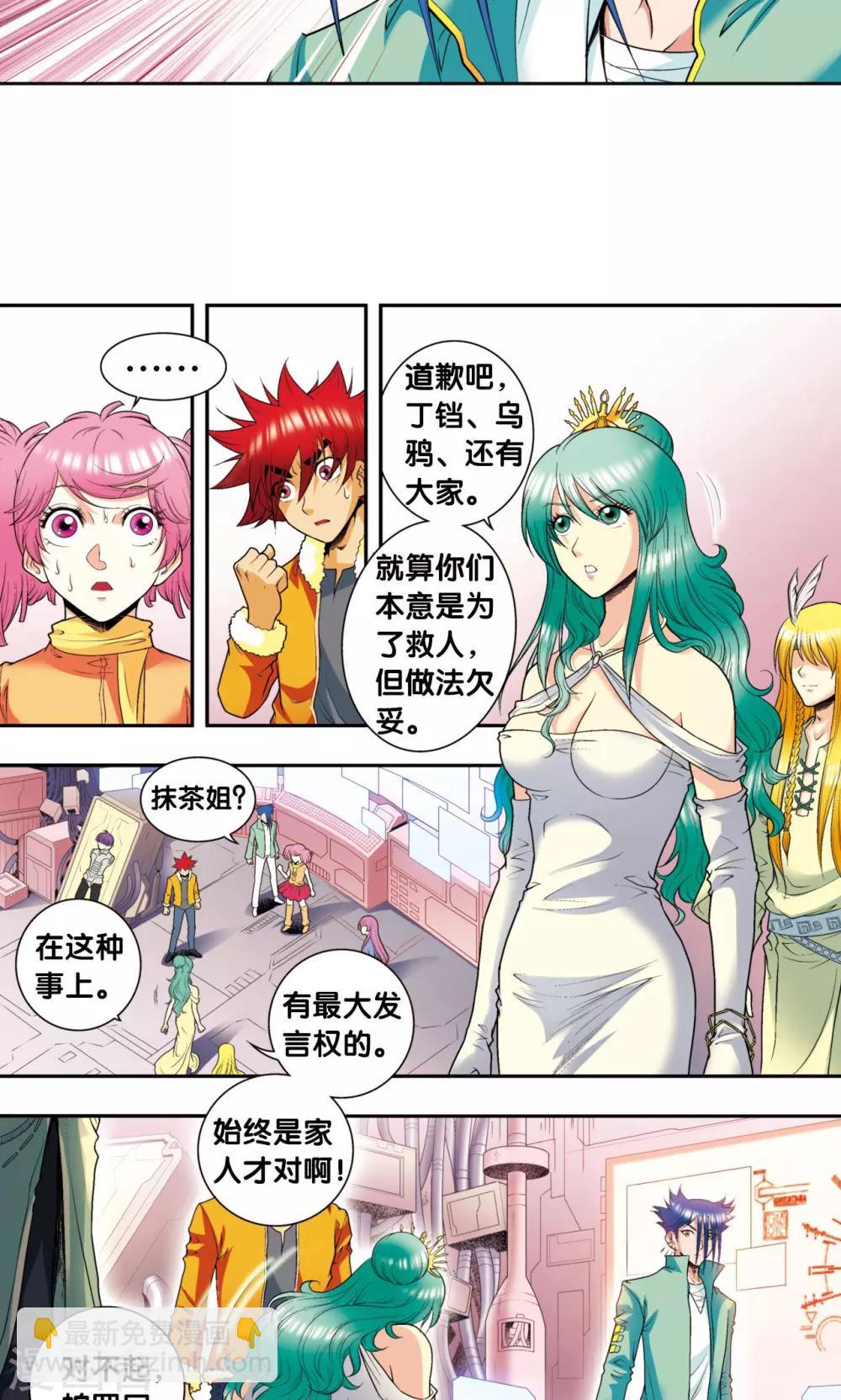 第83话 视为家人-第87话