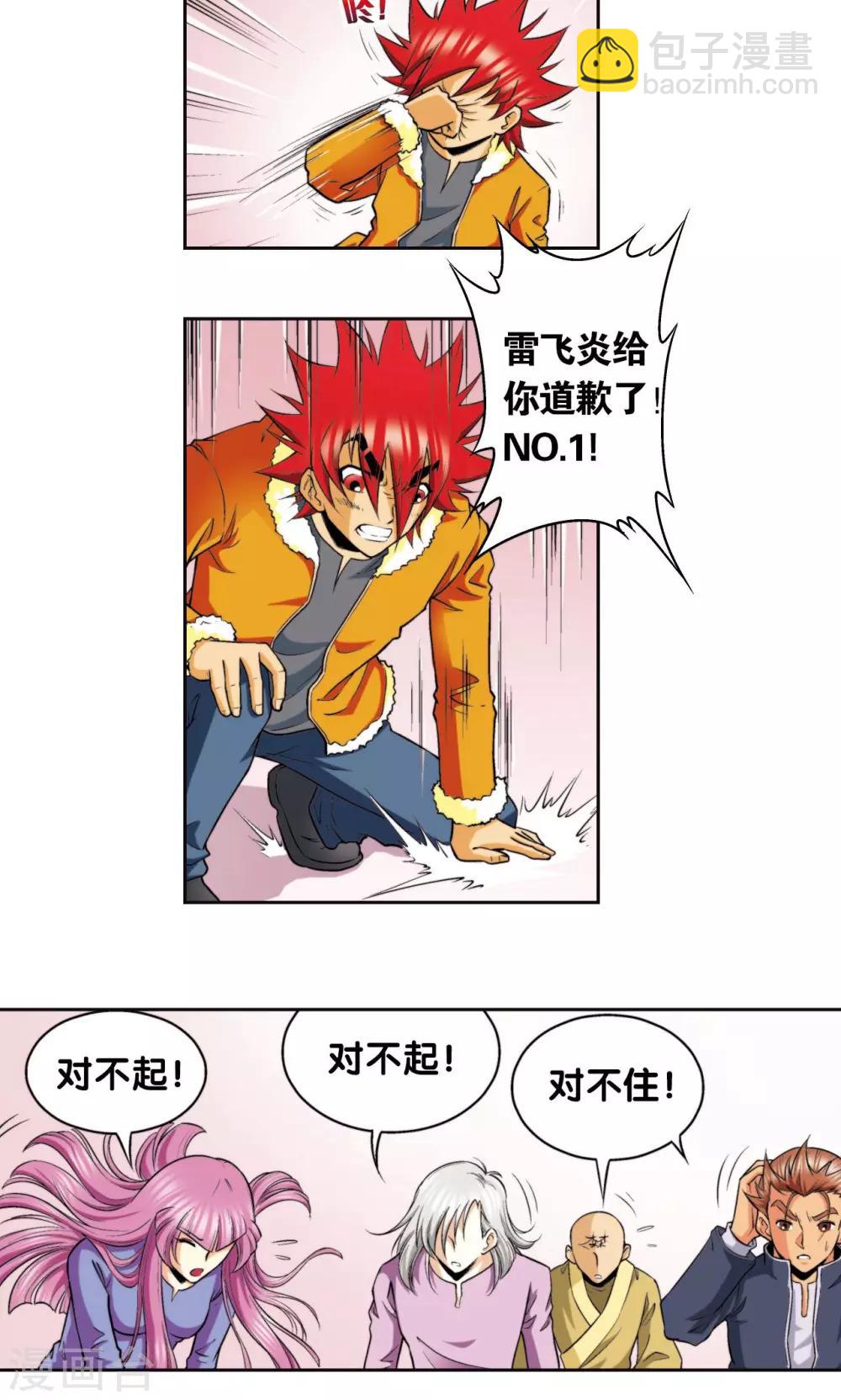 第83话 视为家人-第87话