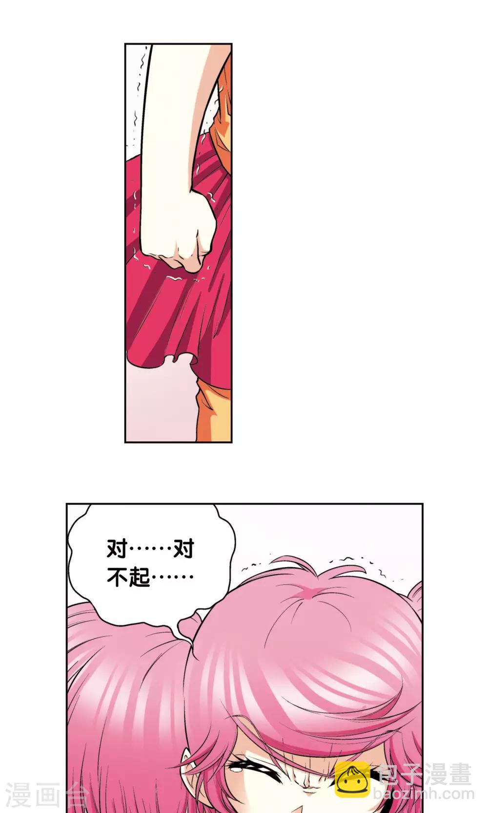 第83话 视为家人-第87话