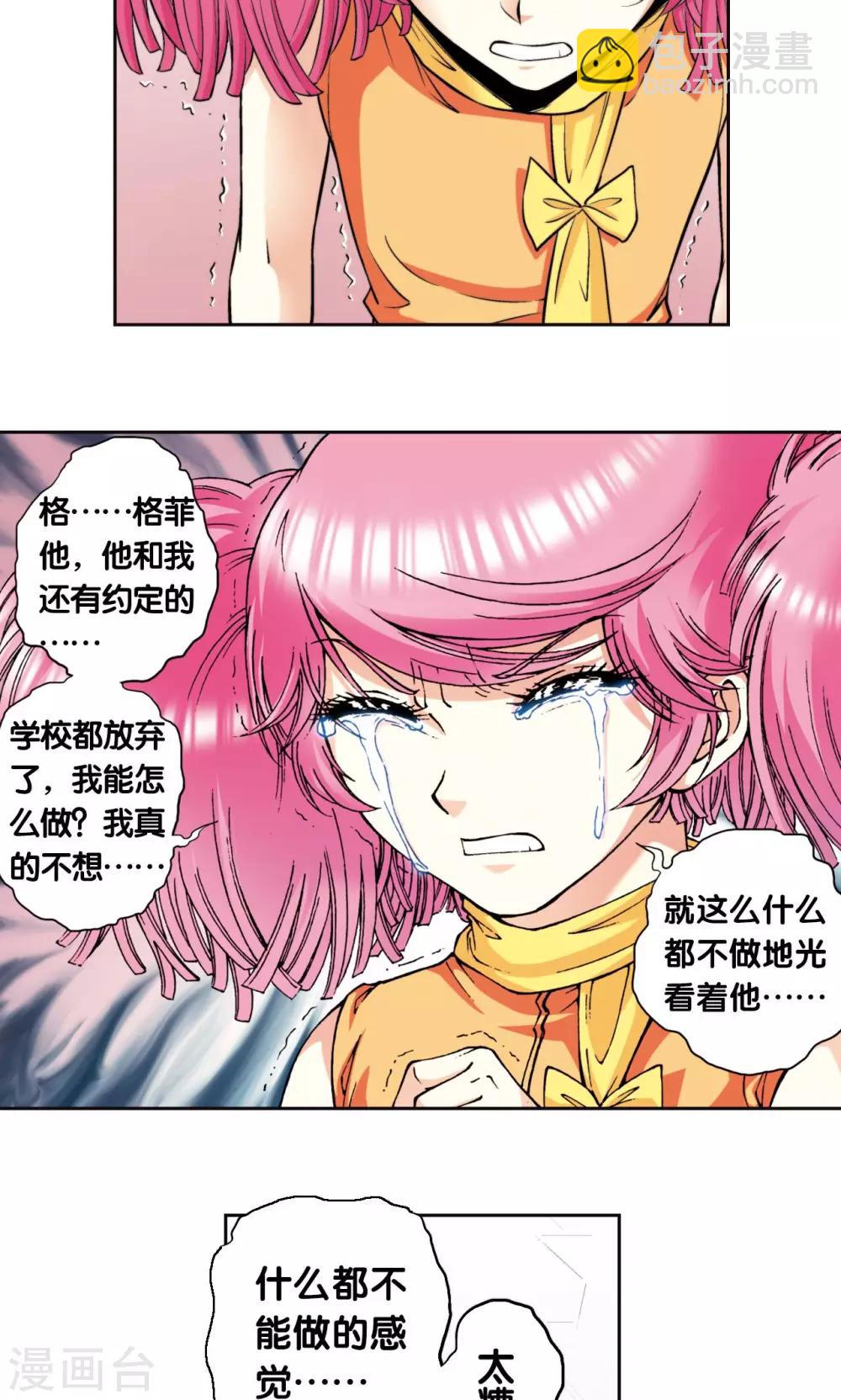 第83话 视为家人-第87话