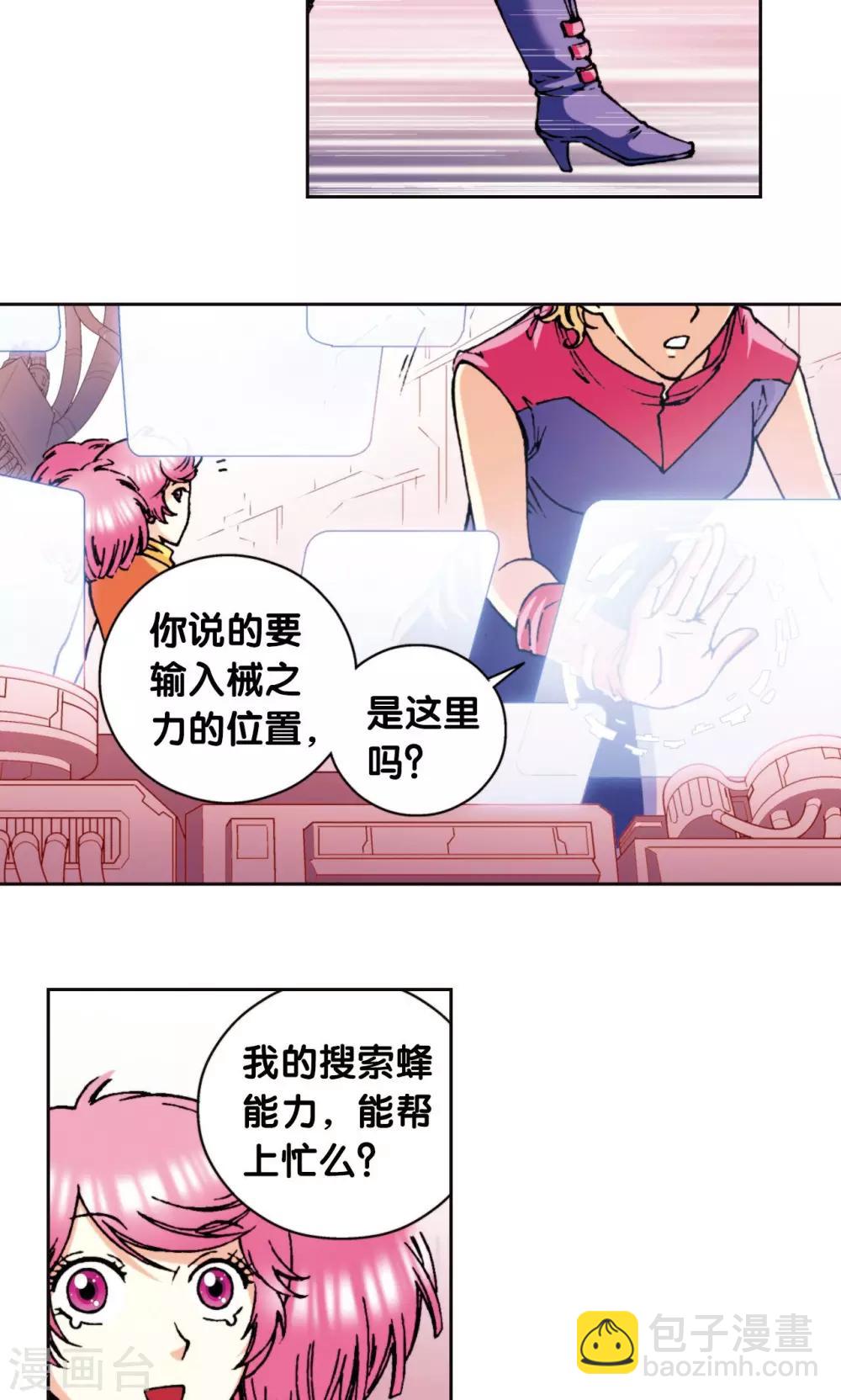 第83话 视为家人-第87话
