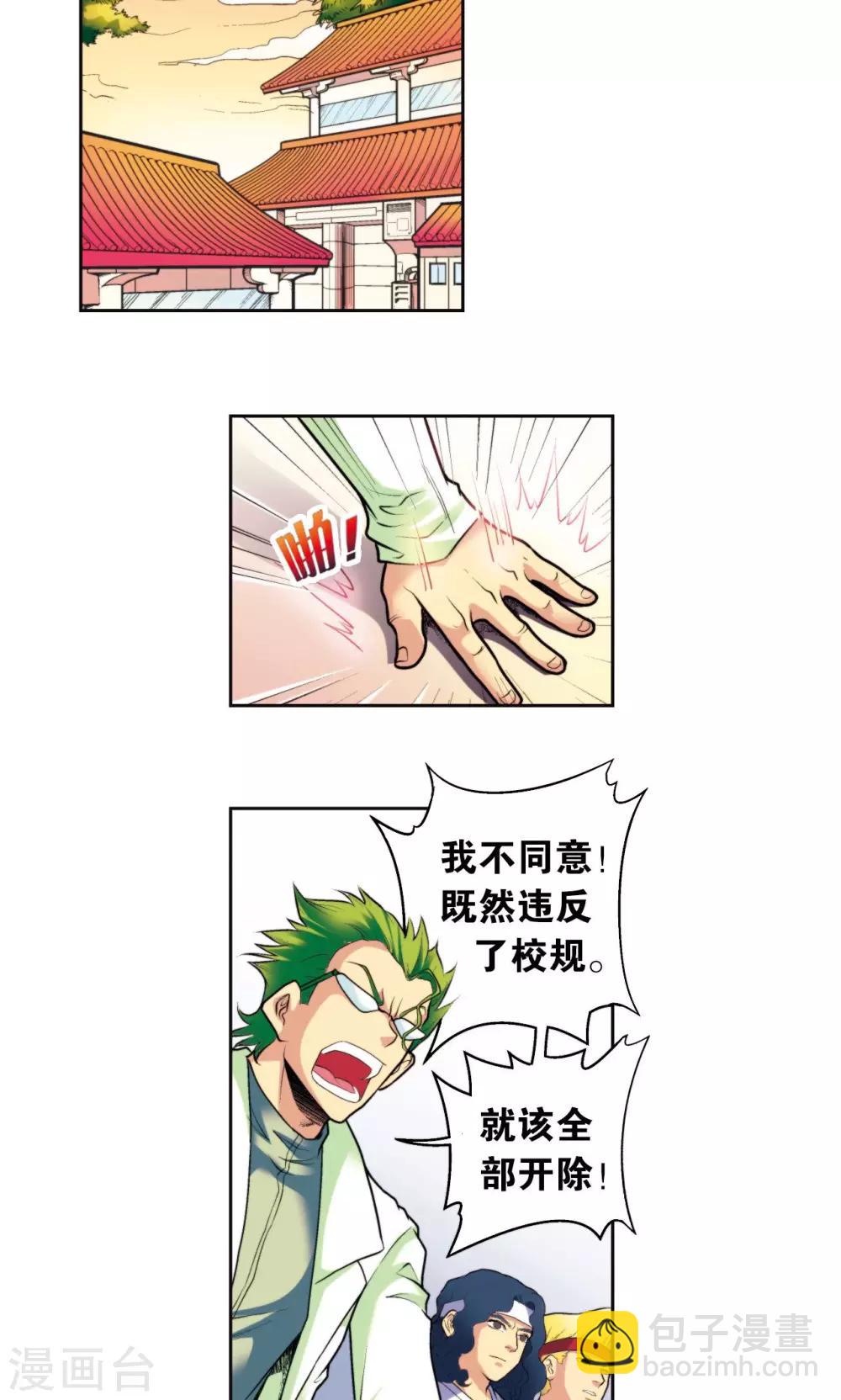 第83话 视为家人-第87话
